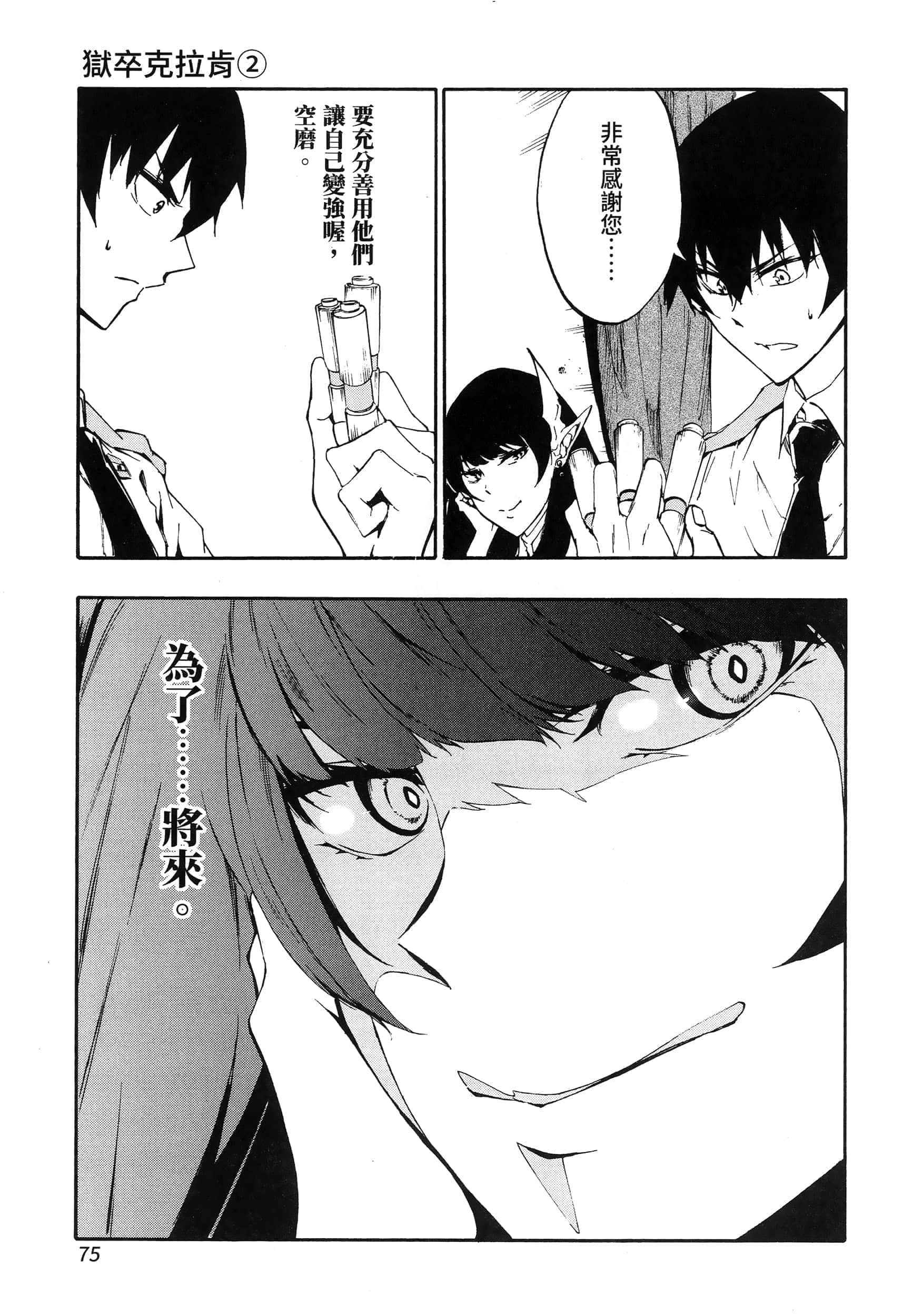 Page 78