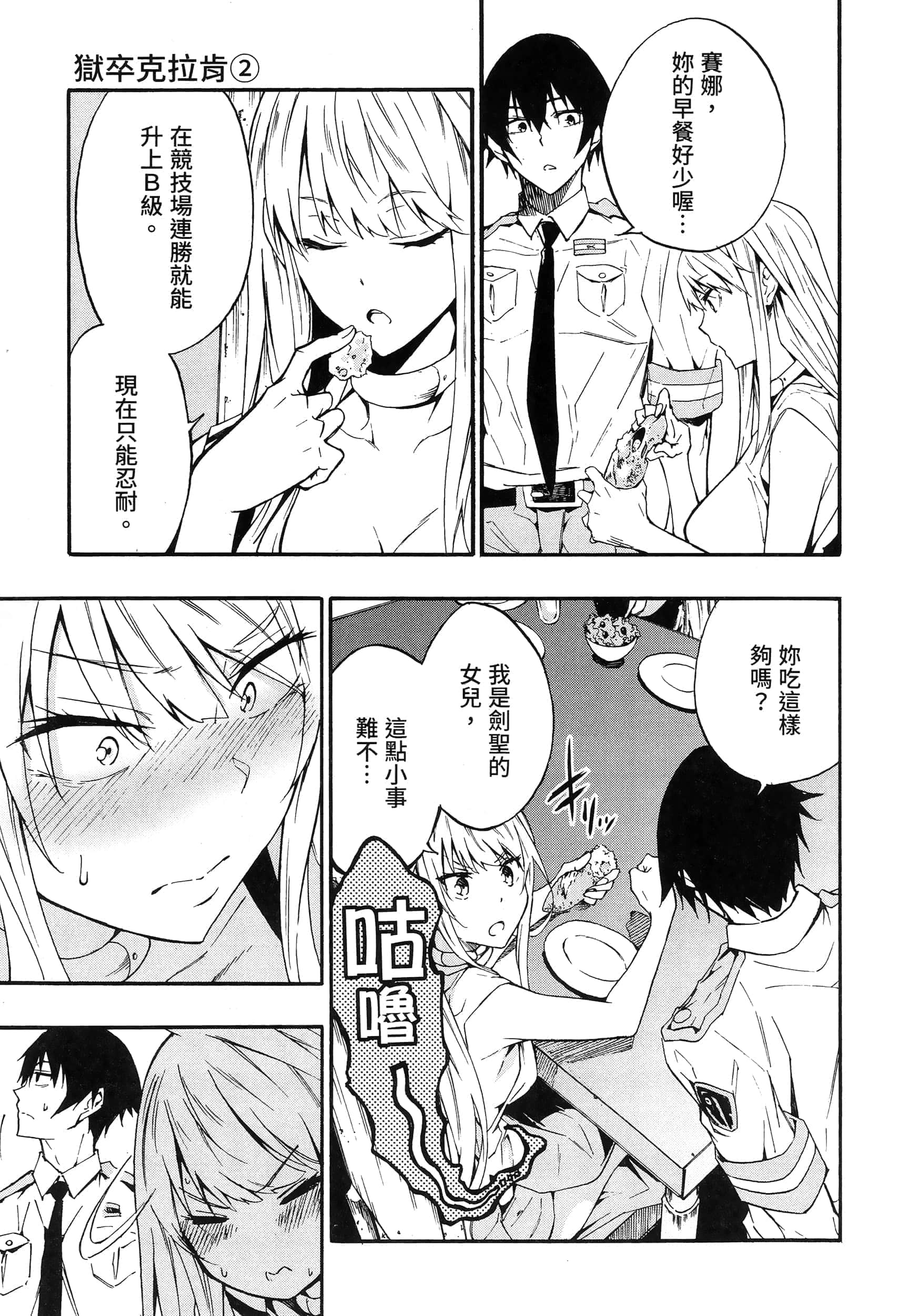 Page 86