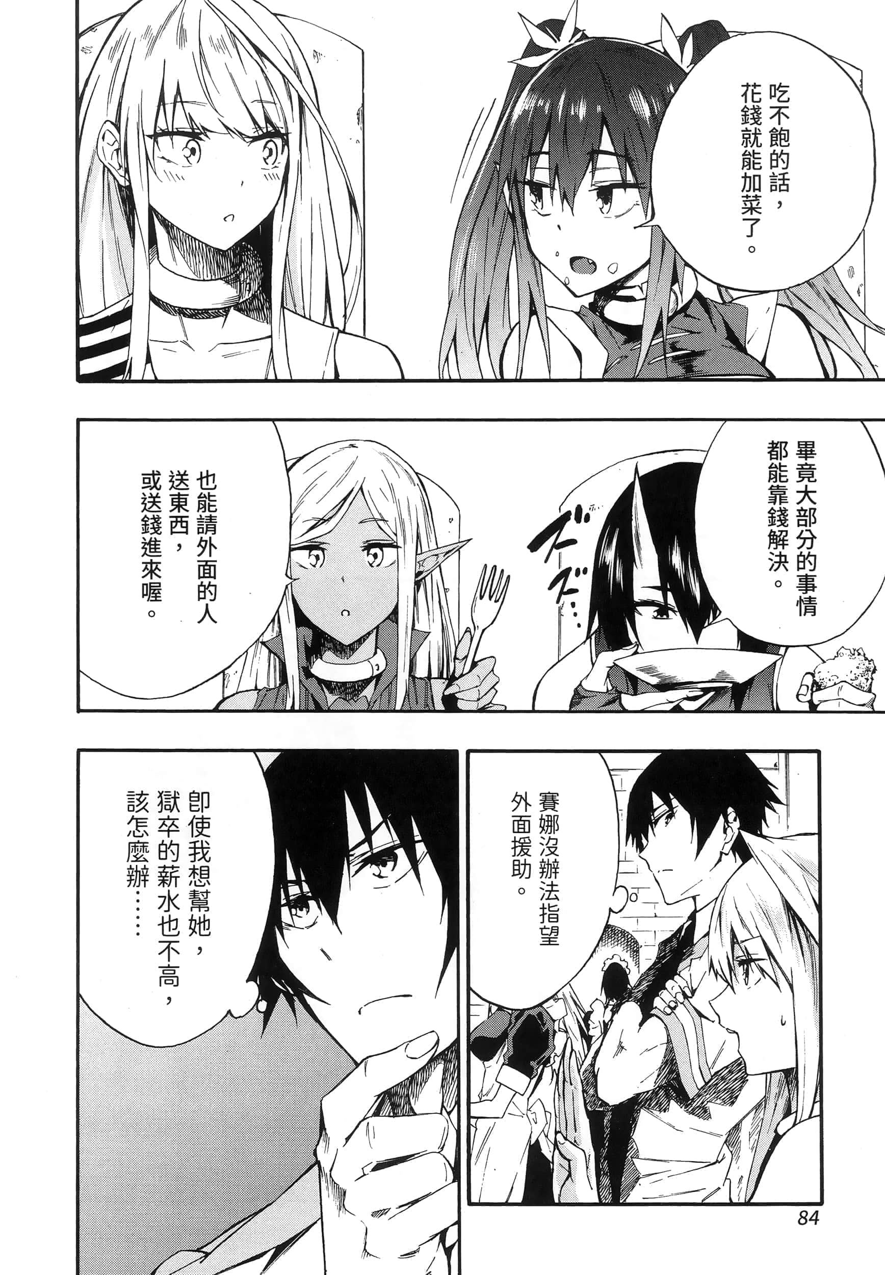 Page 87