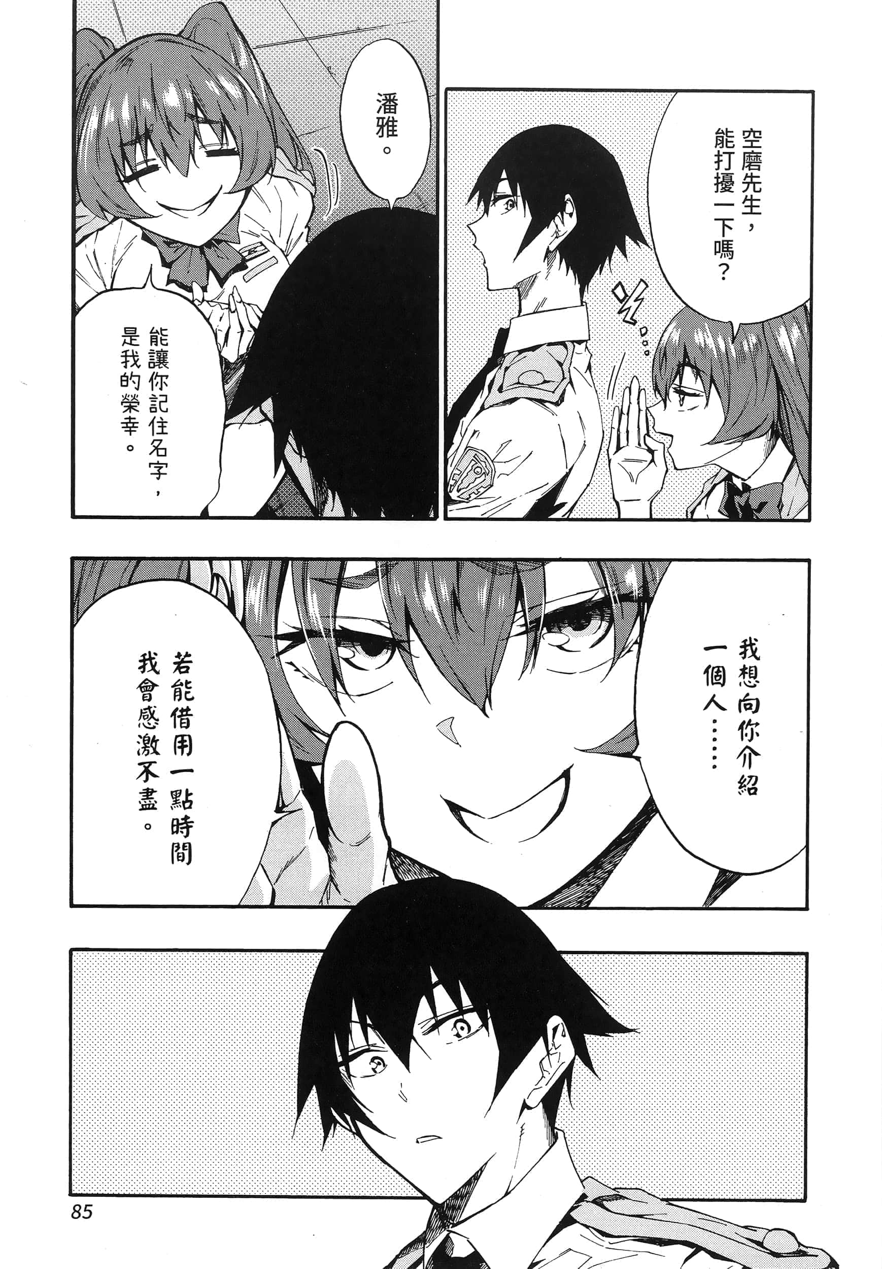 Page 88
