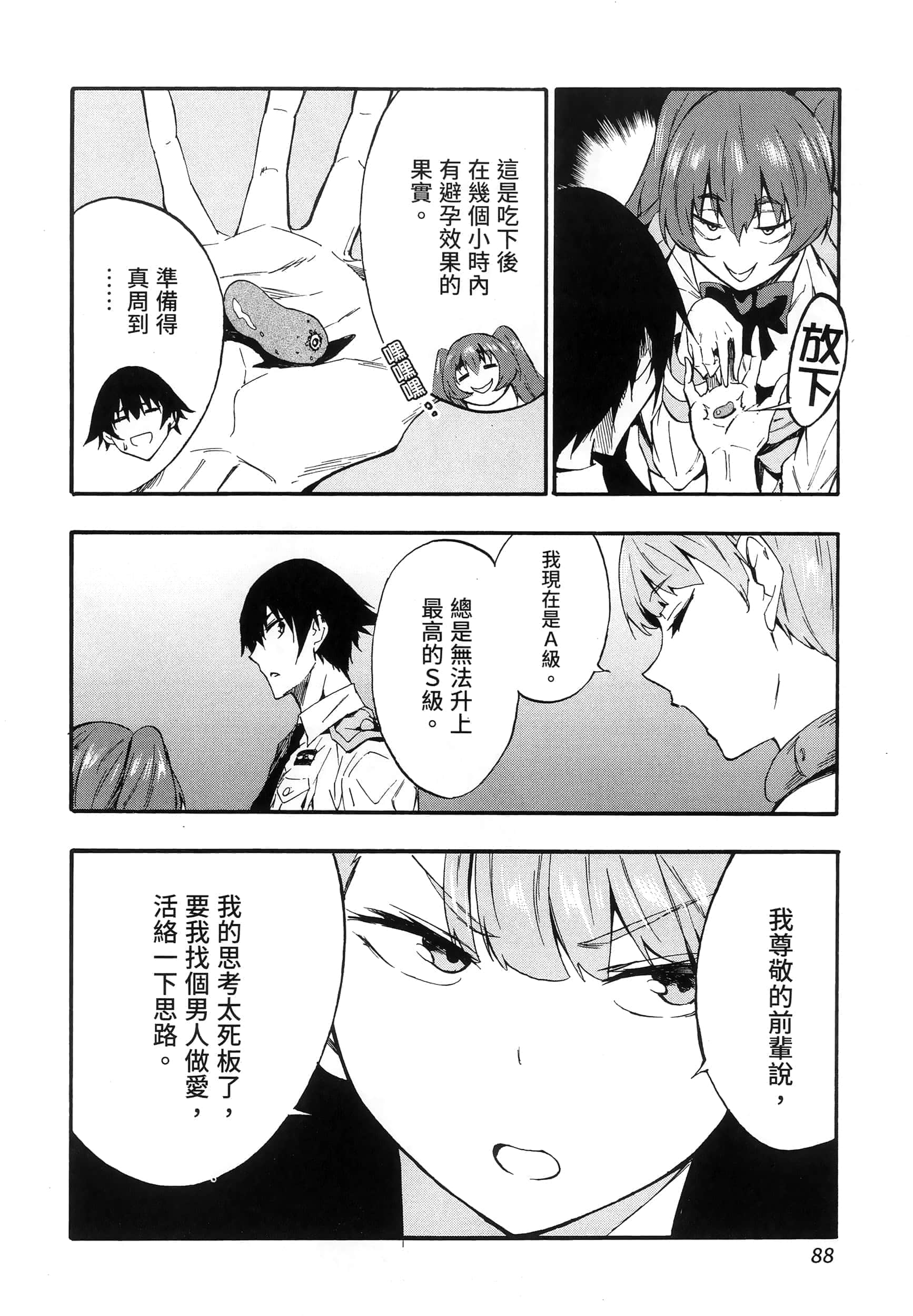 Page 91