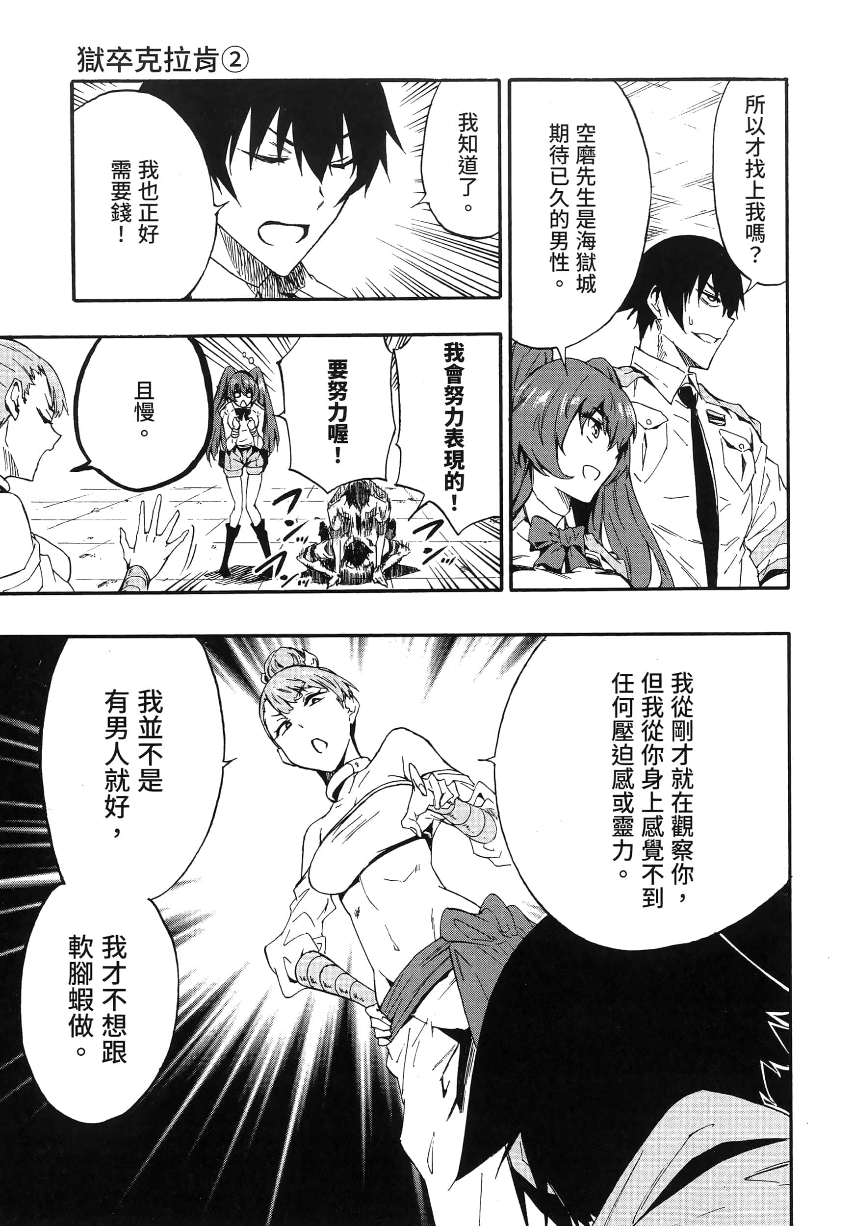 Page 92
