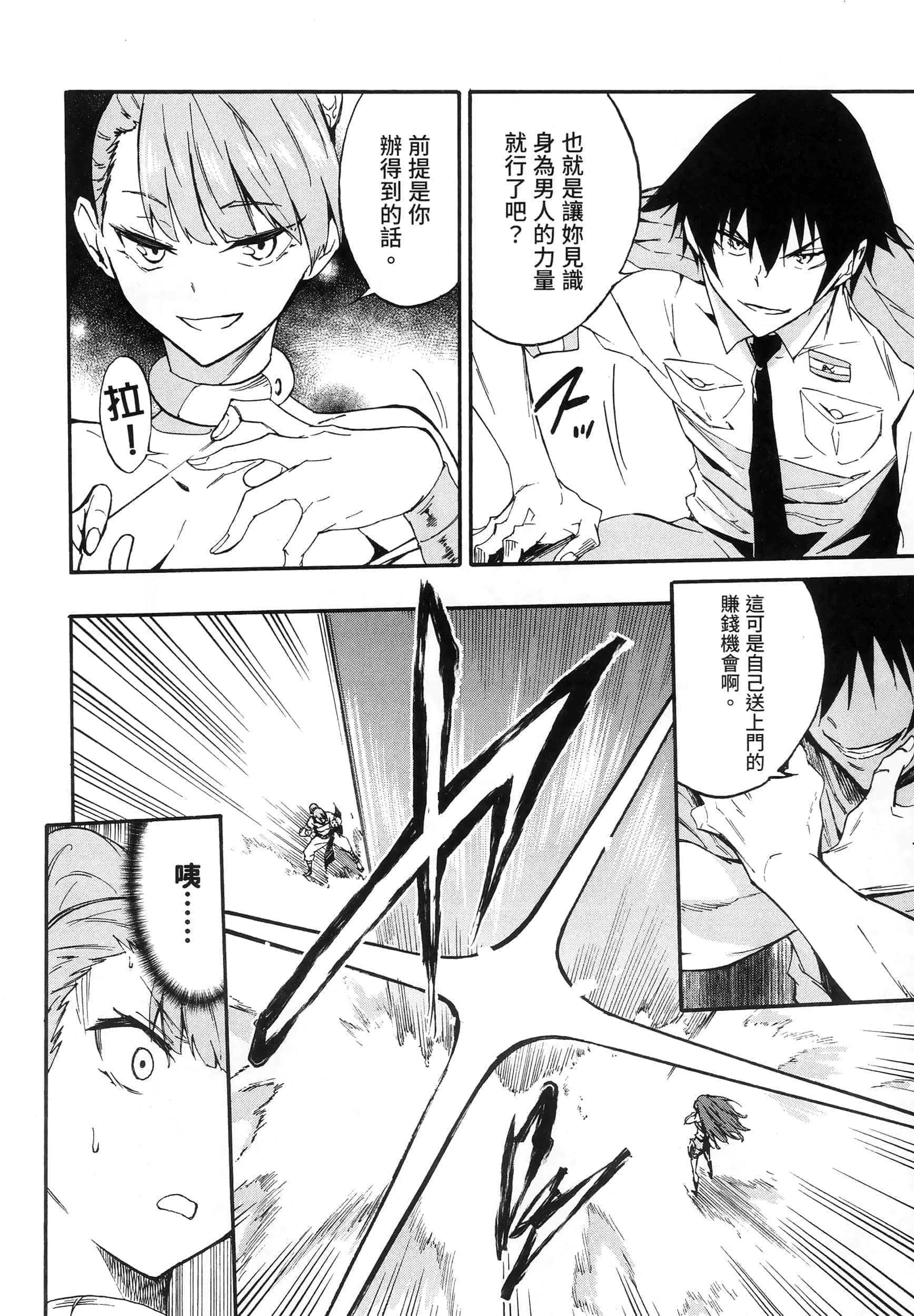 Page 93