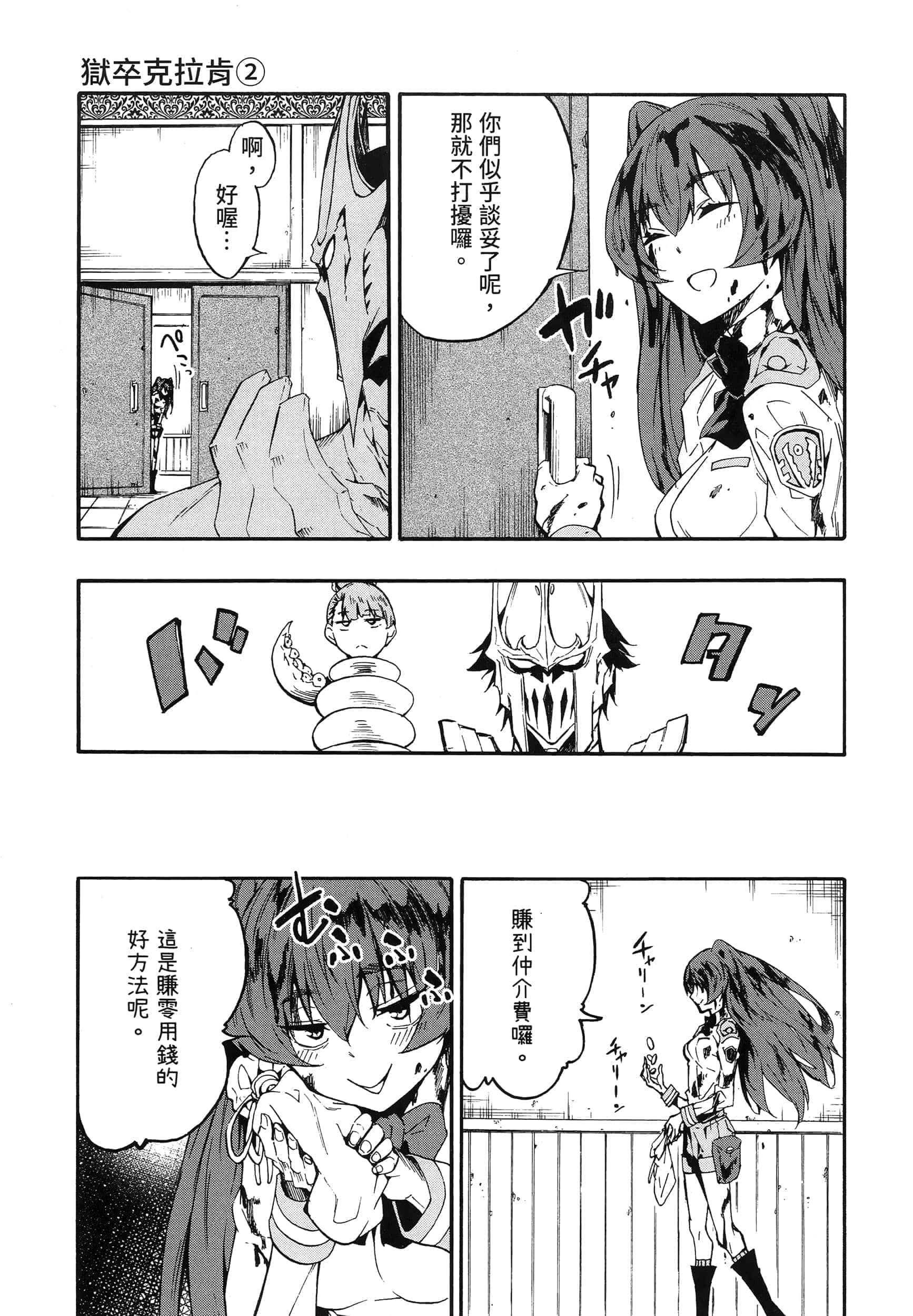 Page 100