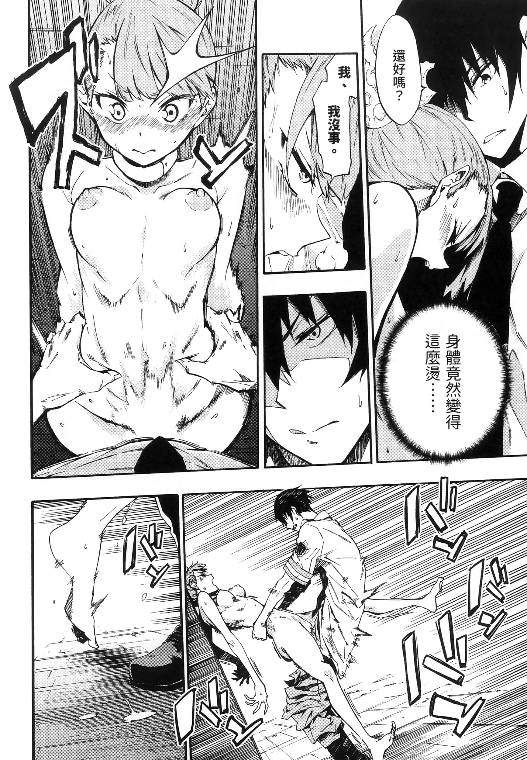 Page 103