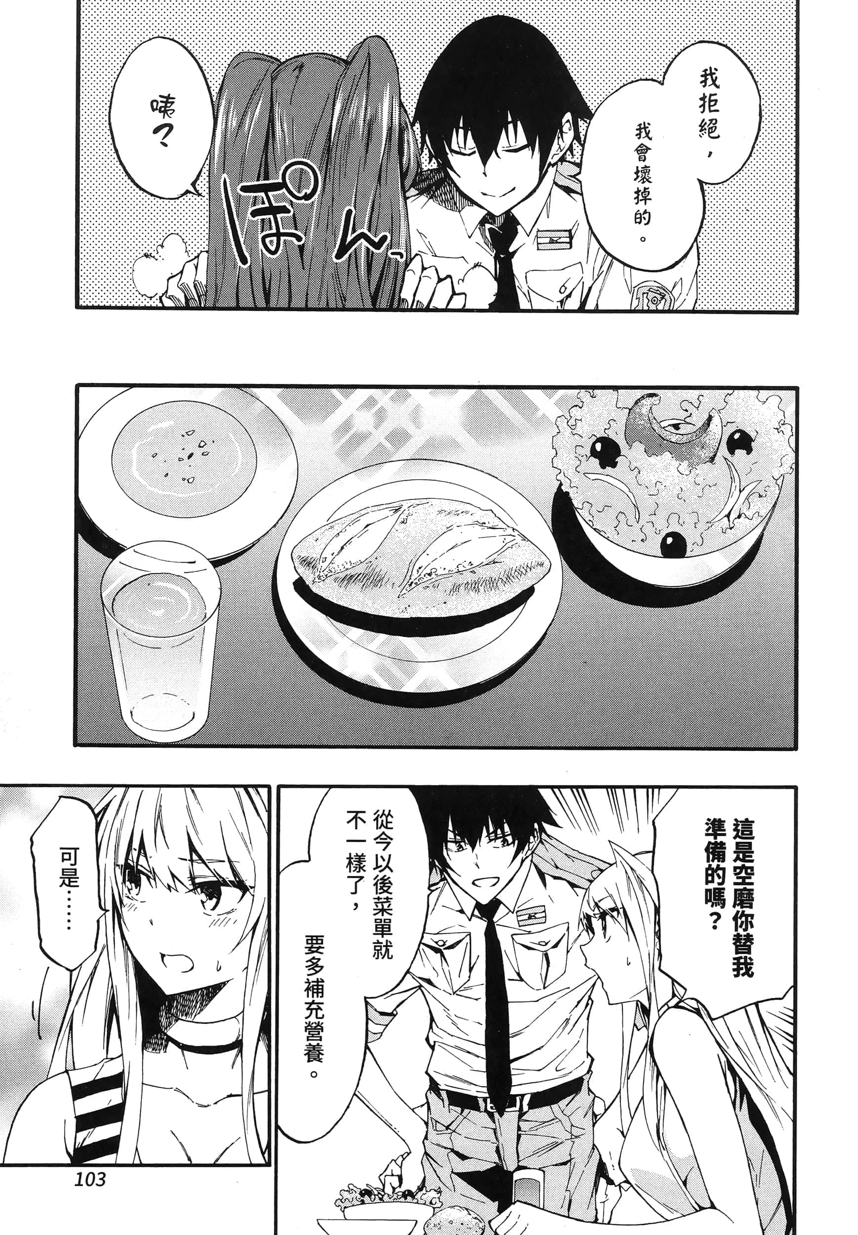 Page 106