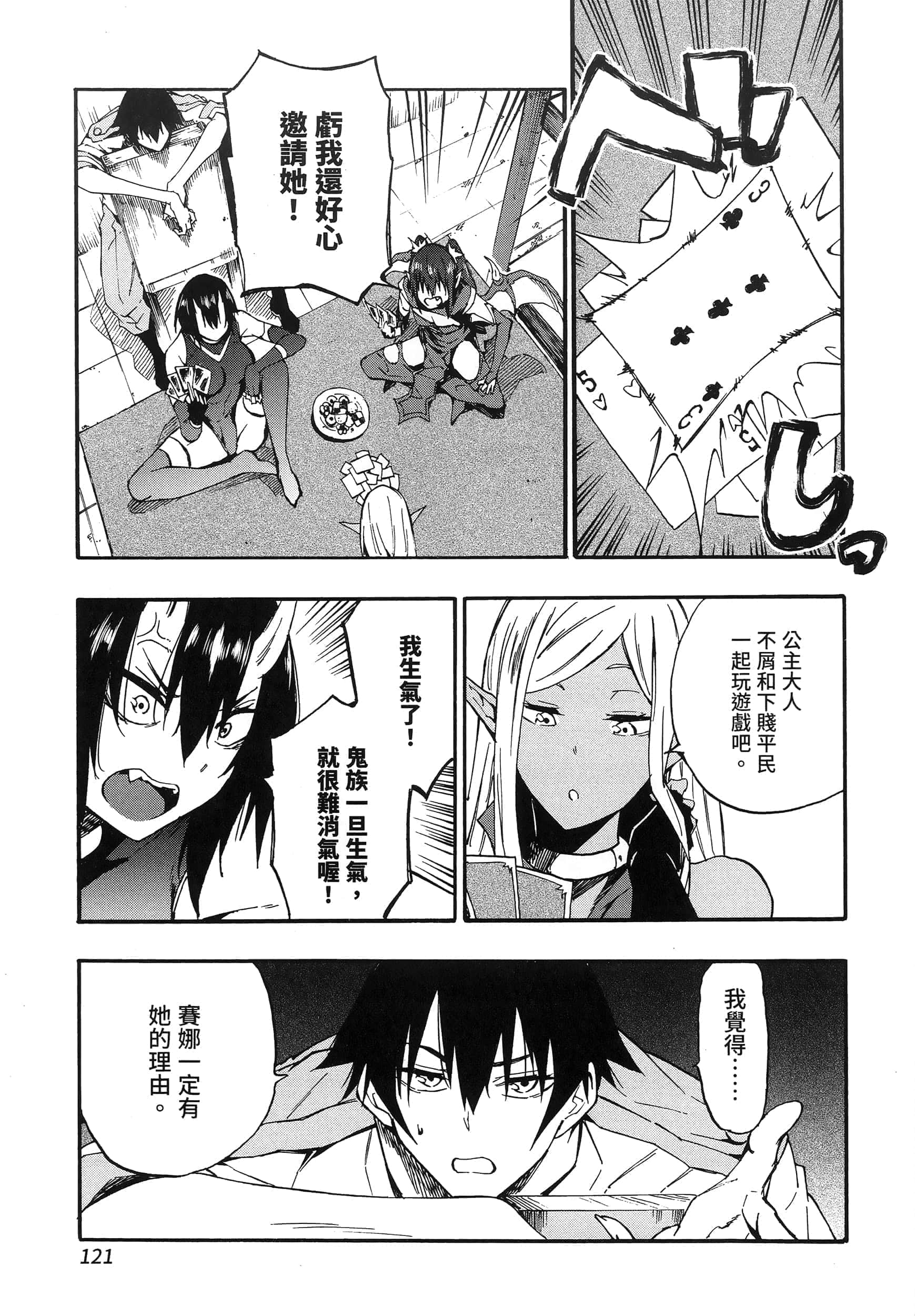 Page 124