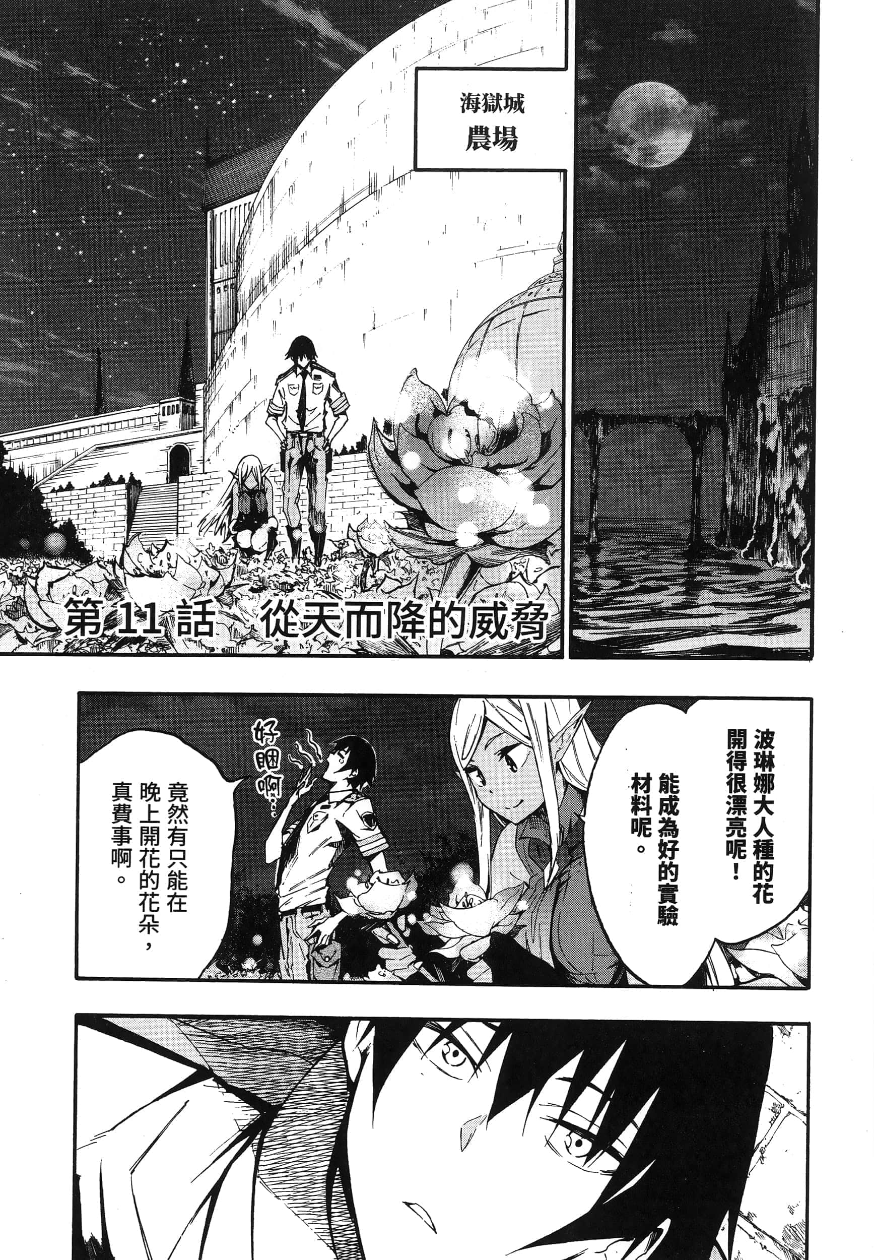 Page 138