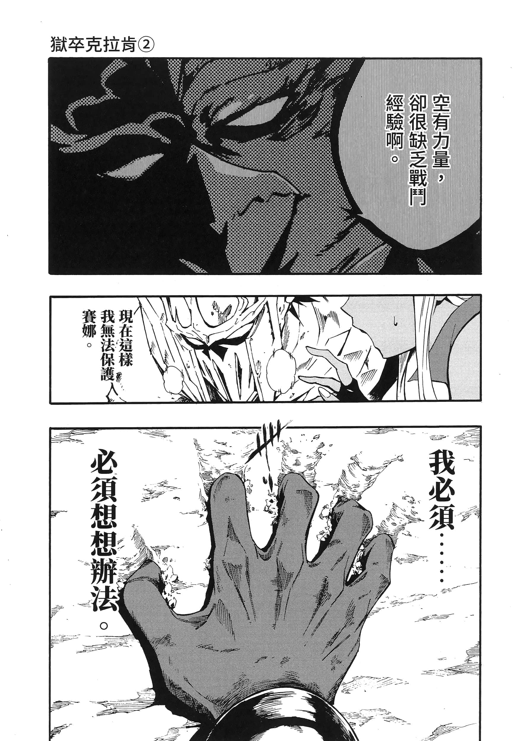 Page 166