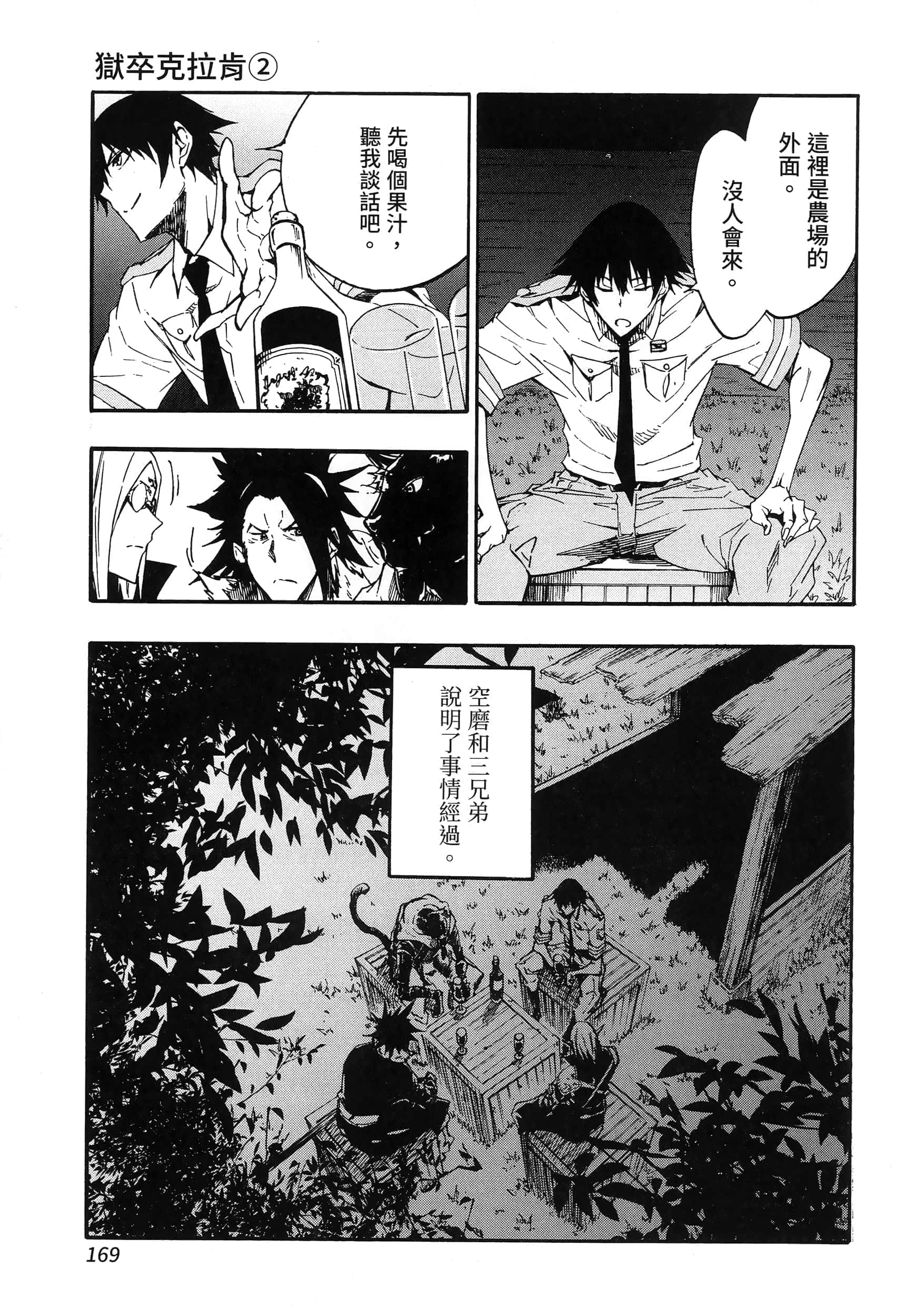 Page 172