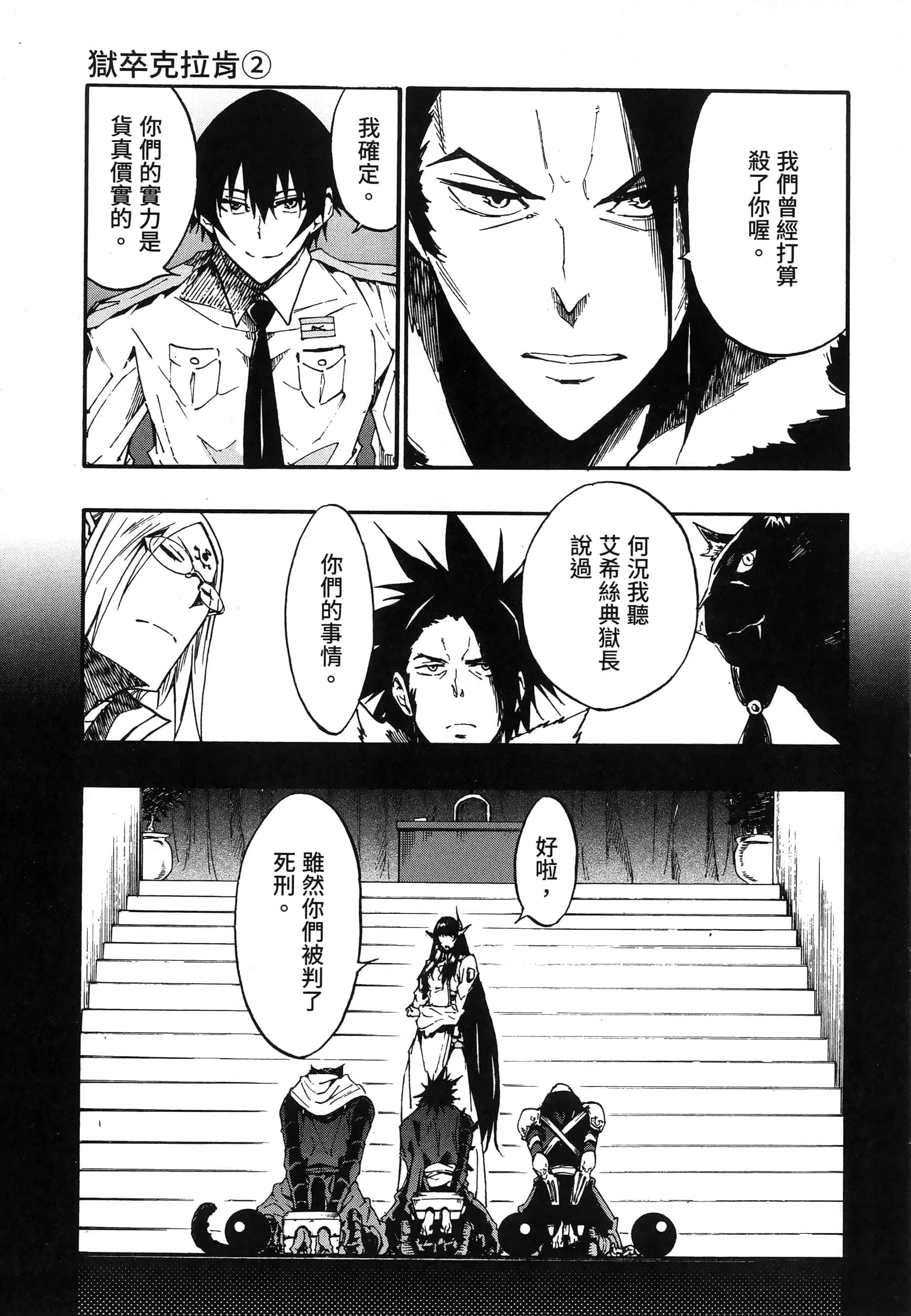 Page 174