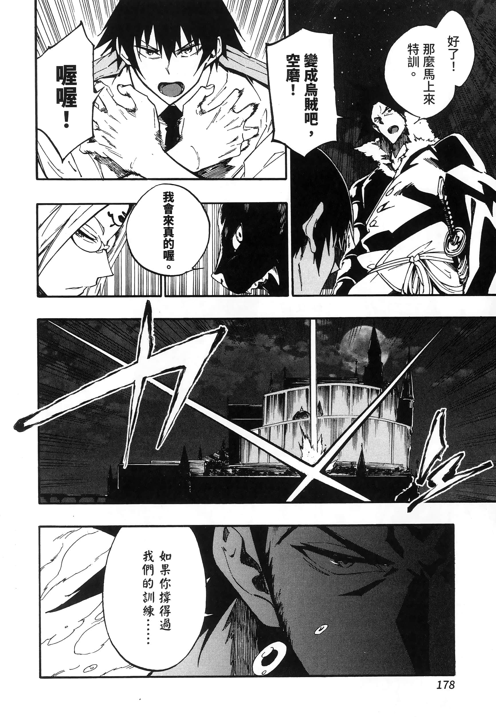 Page 181