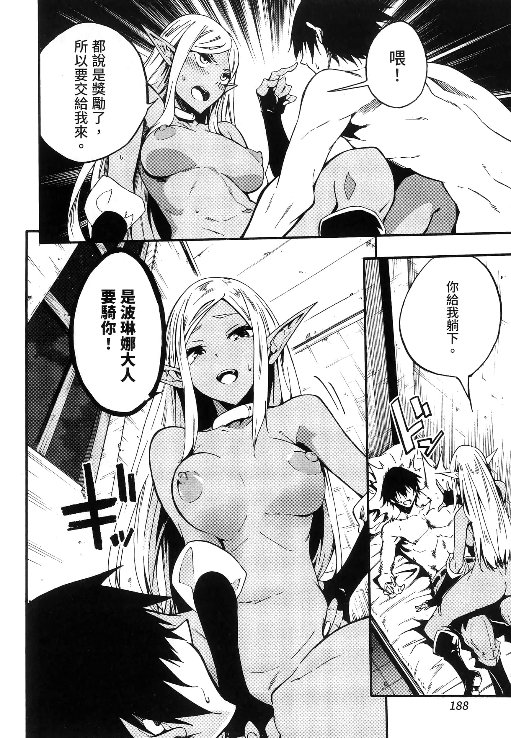 Page 191