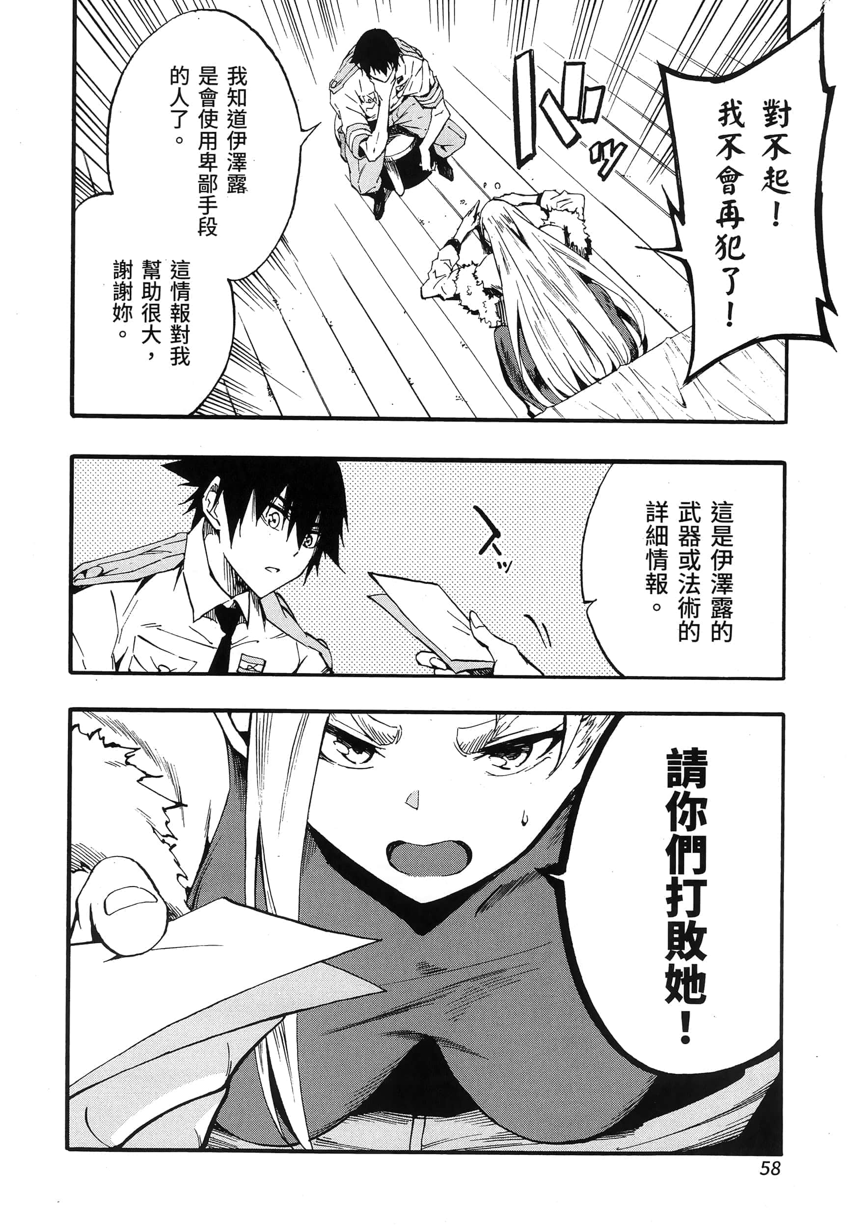 Page 64