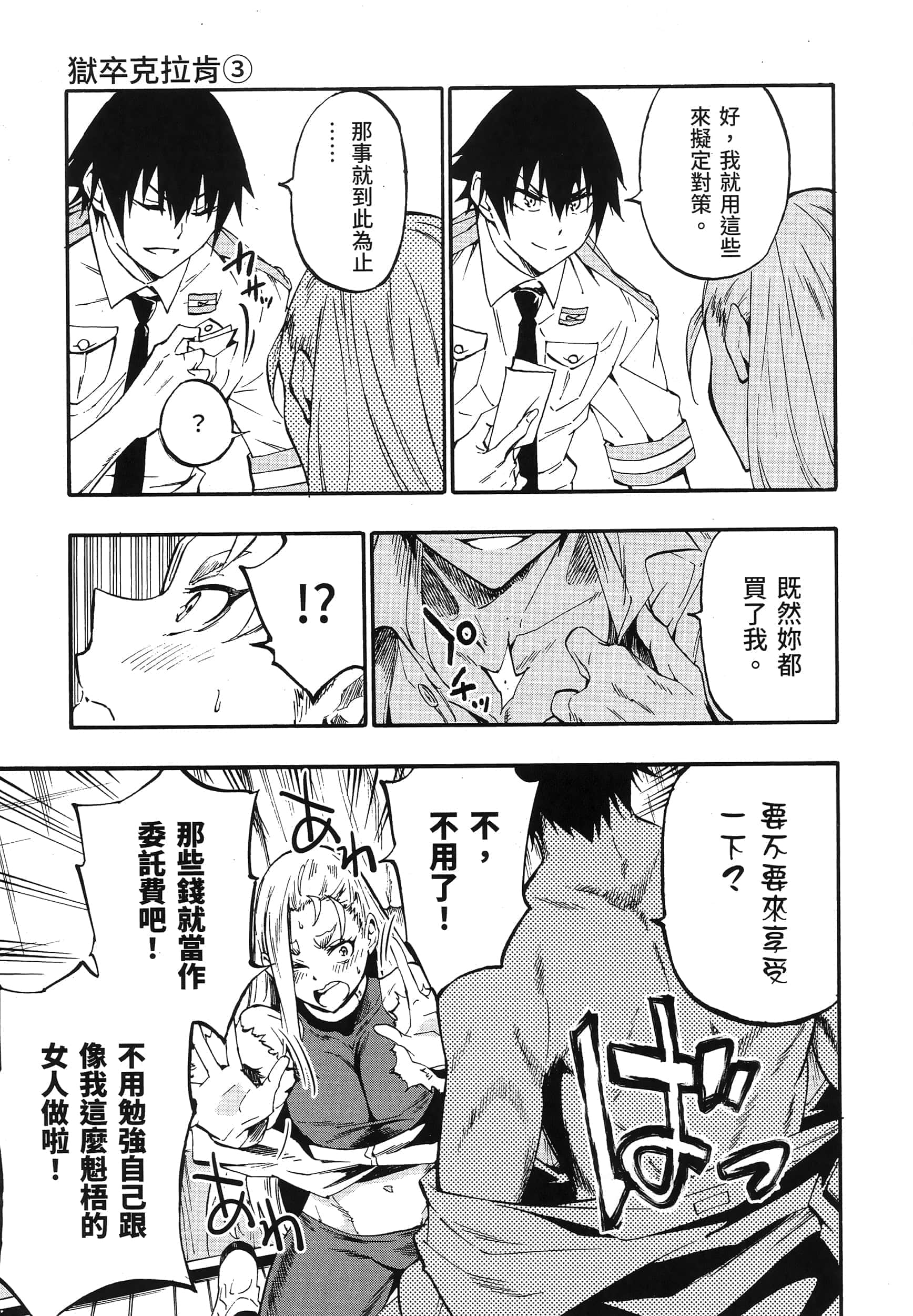 Page 65