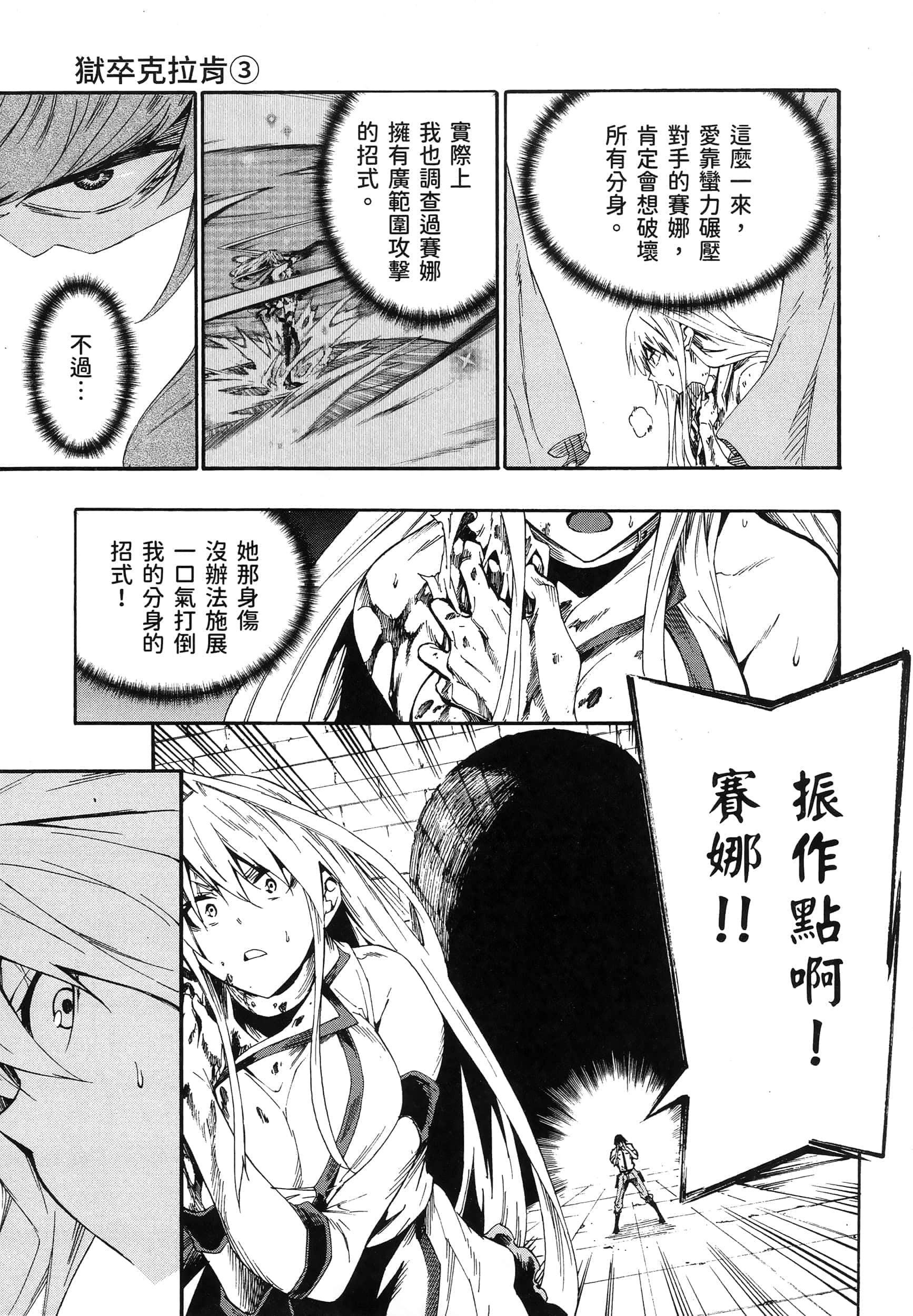 Page 99
