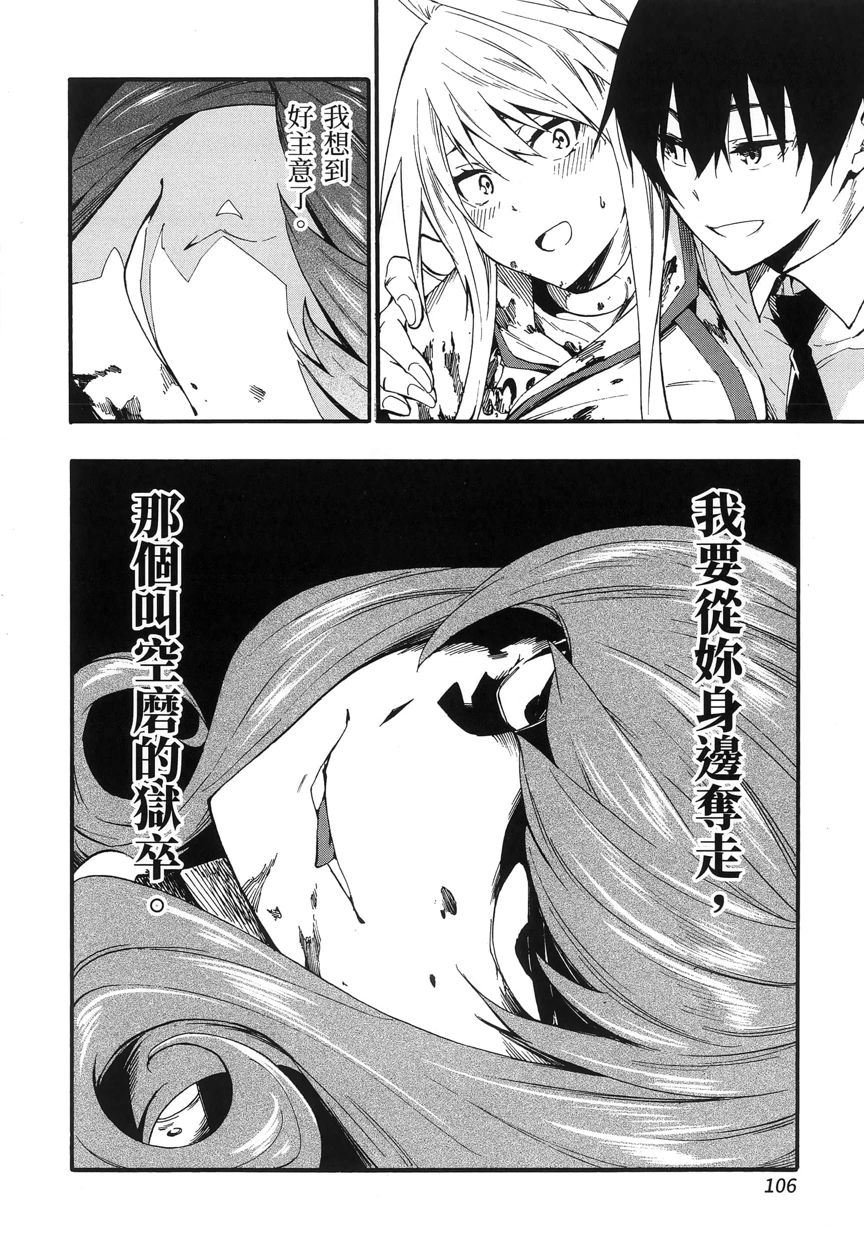 Page 112