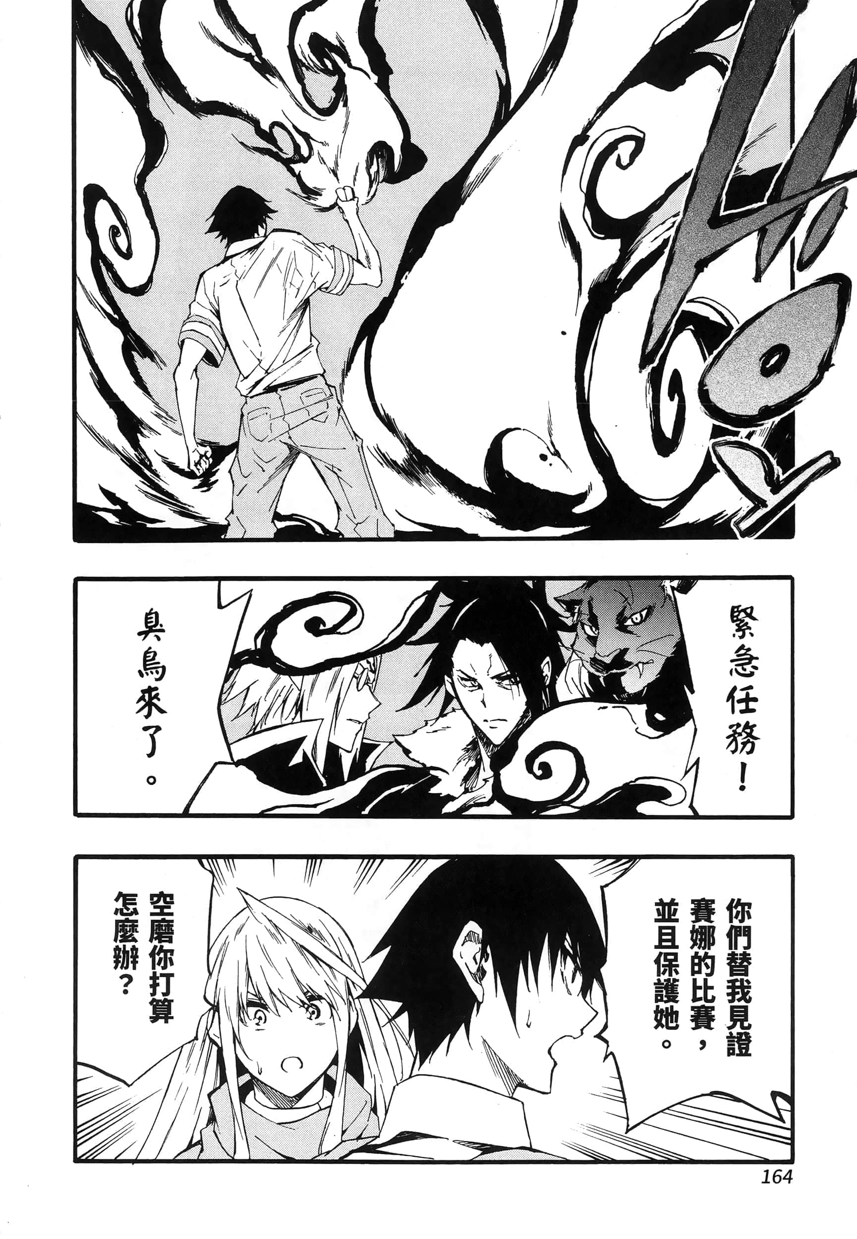 Page 170