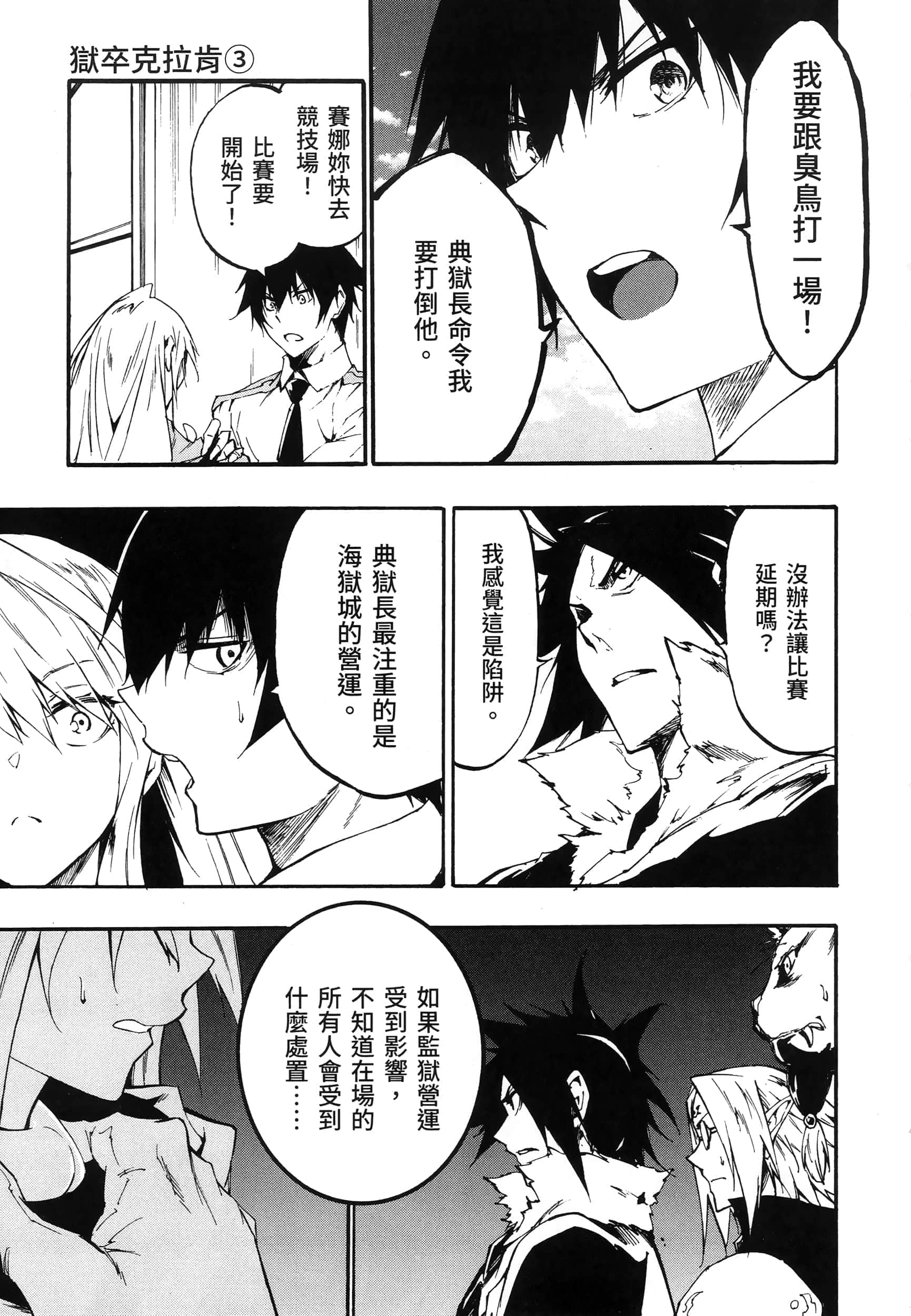 Page 171