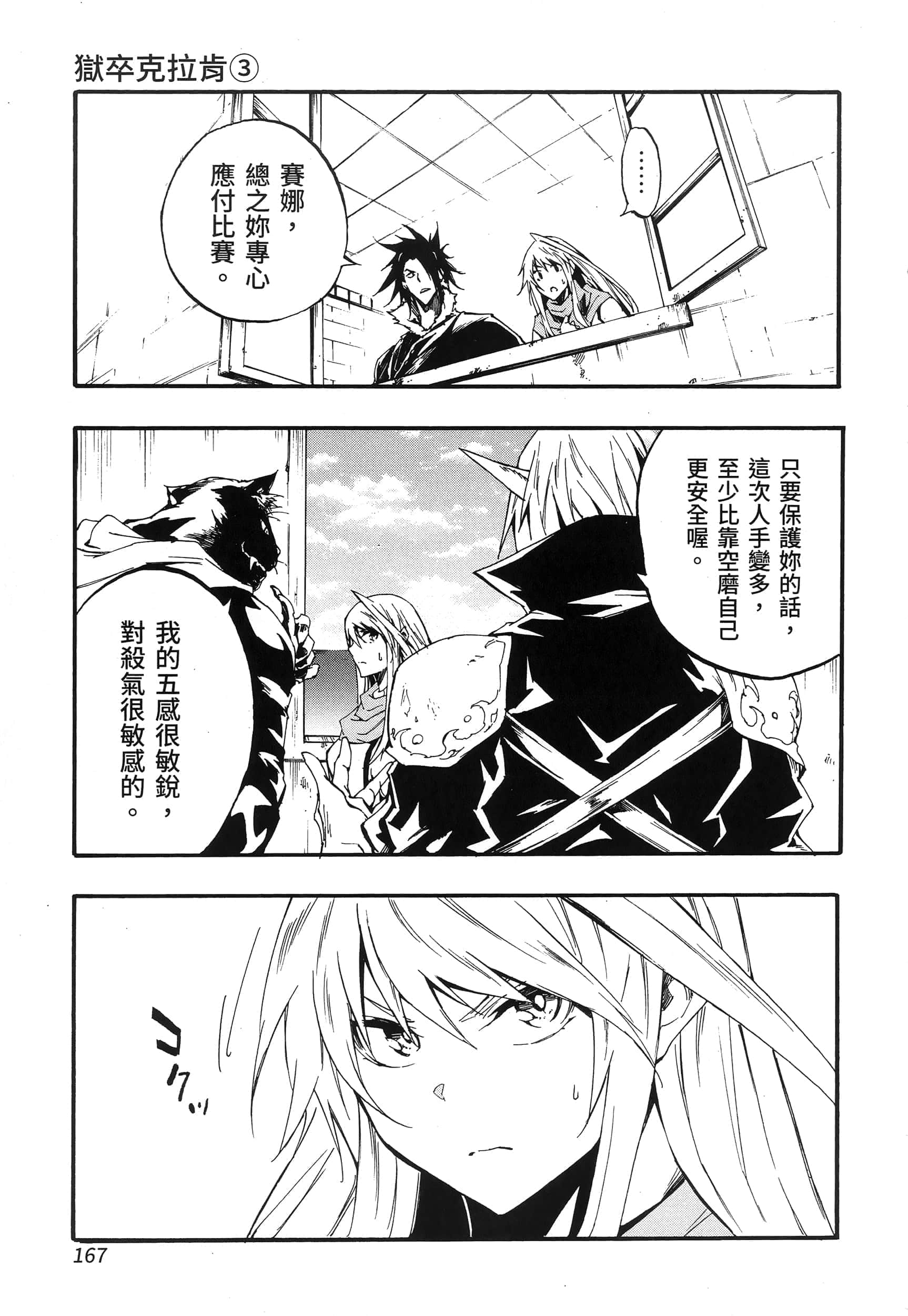 Page 173
