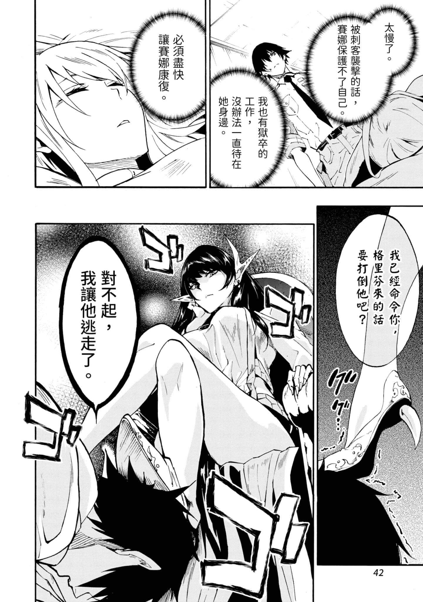 Page 43