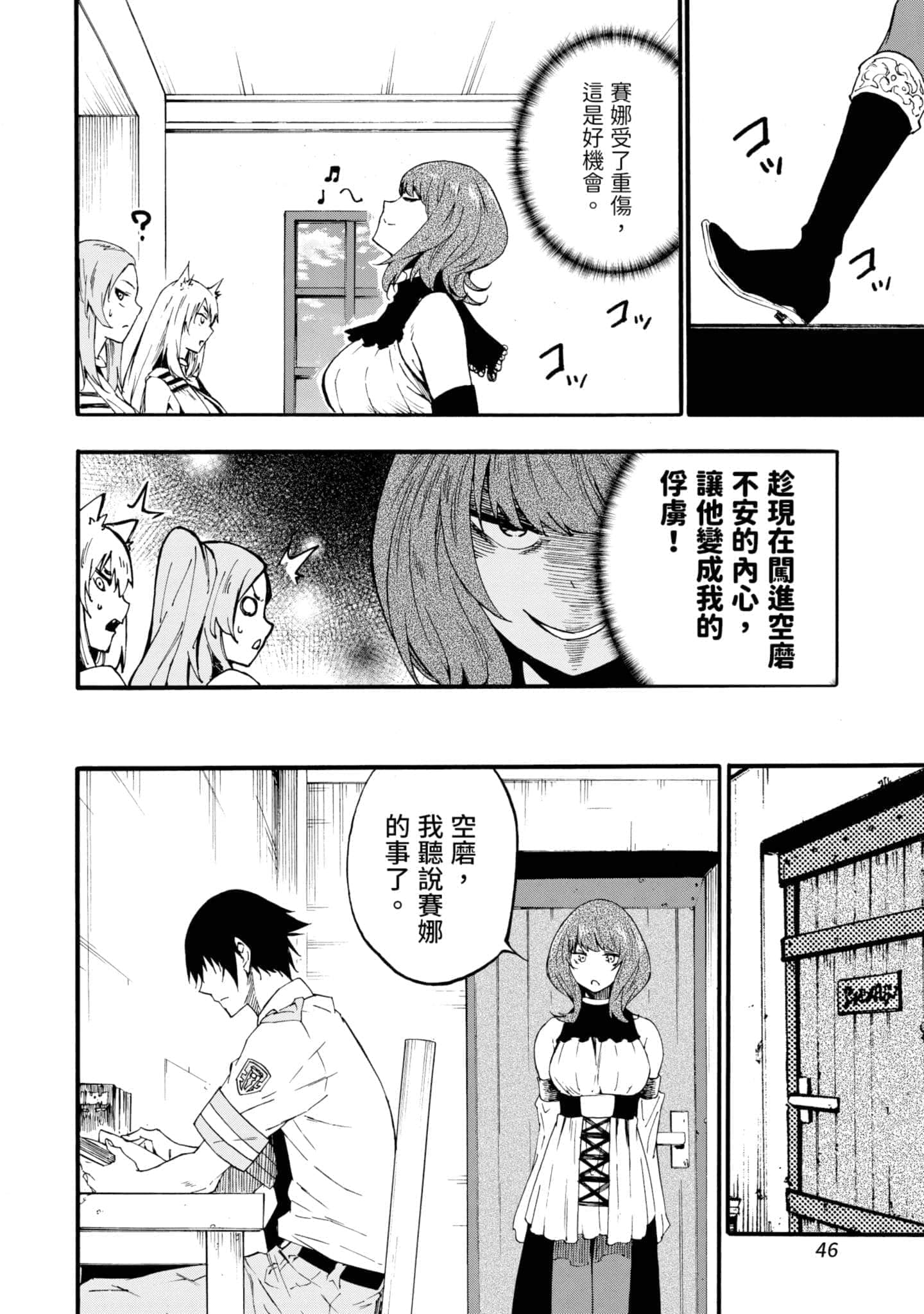 Page 47