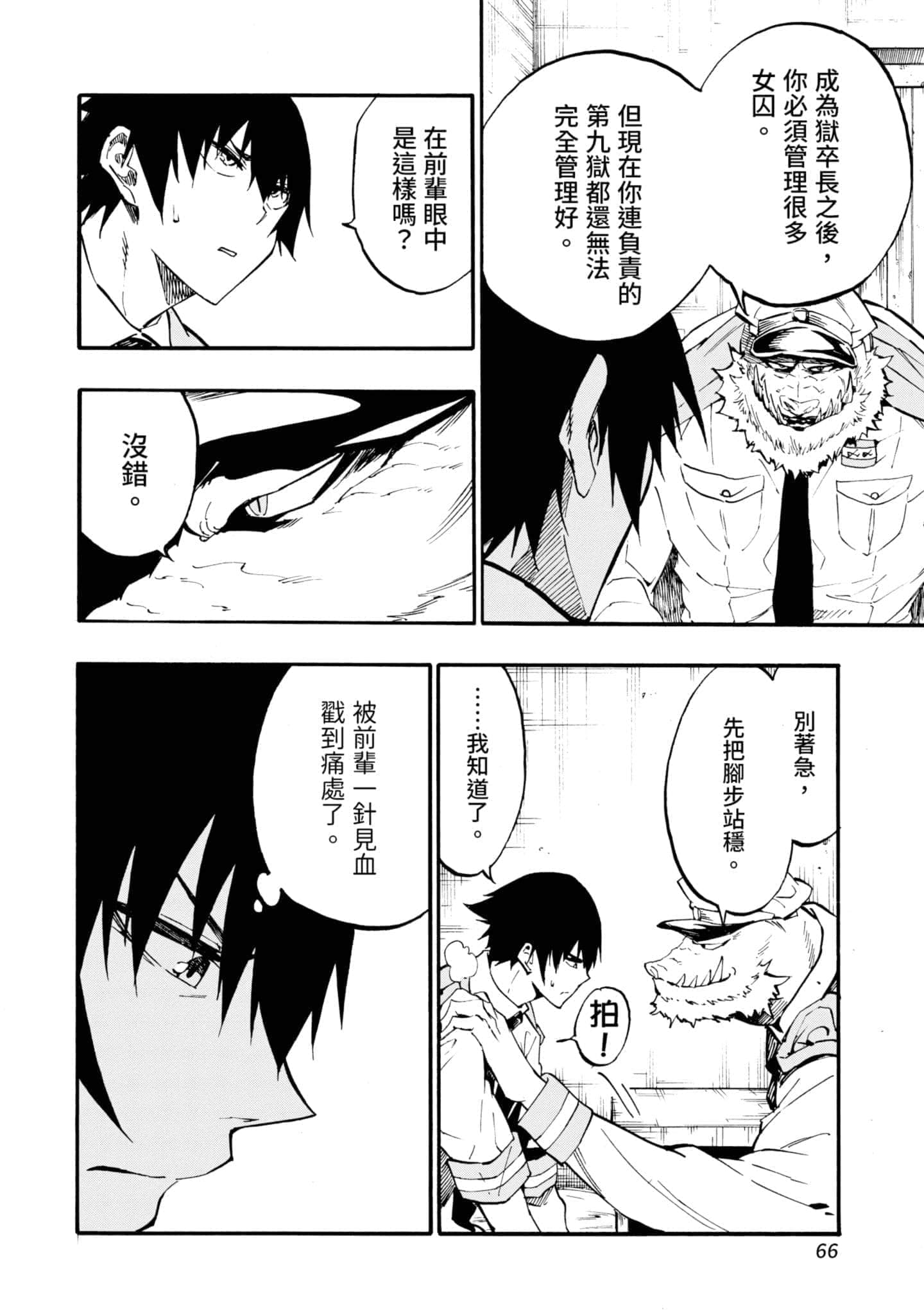Page 67