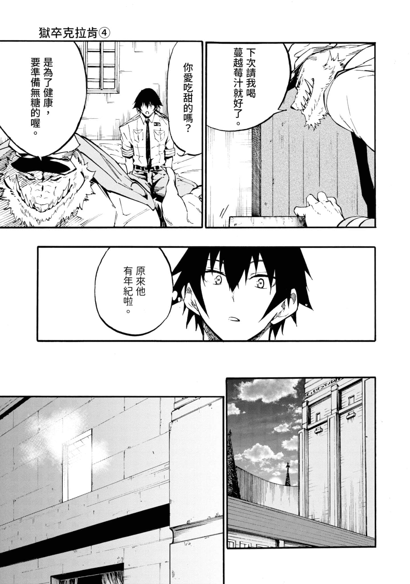 Page 68