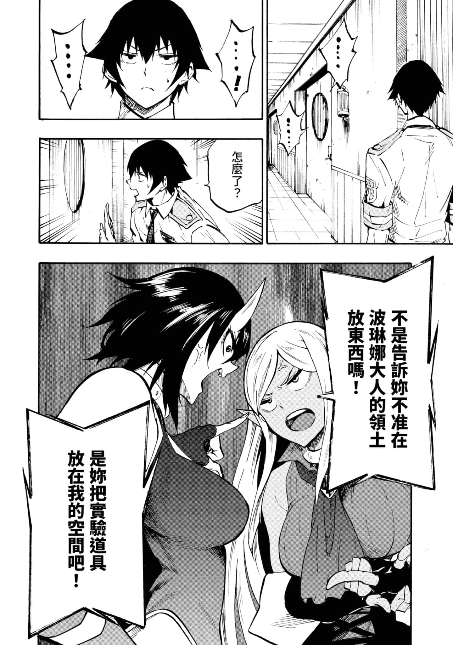 Page 75