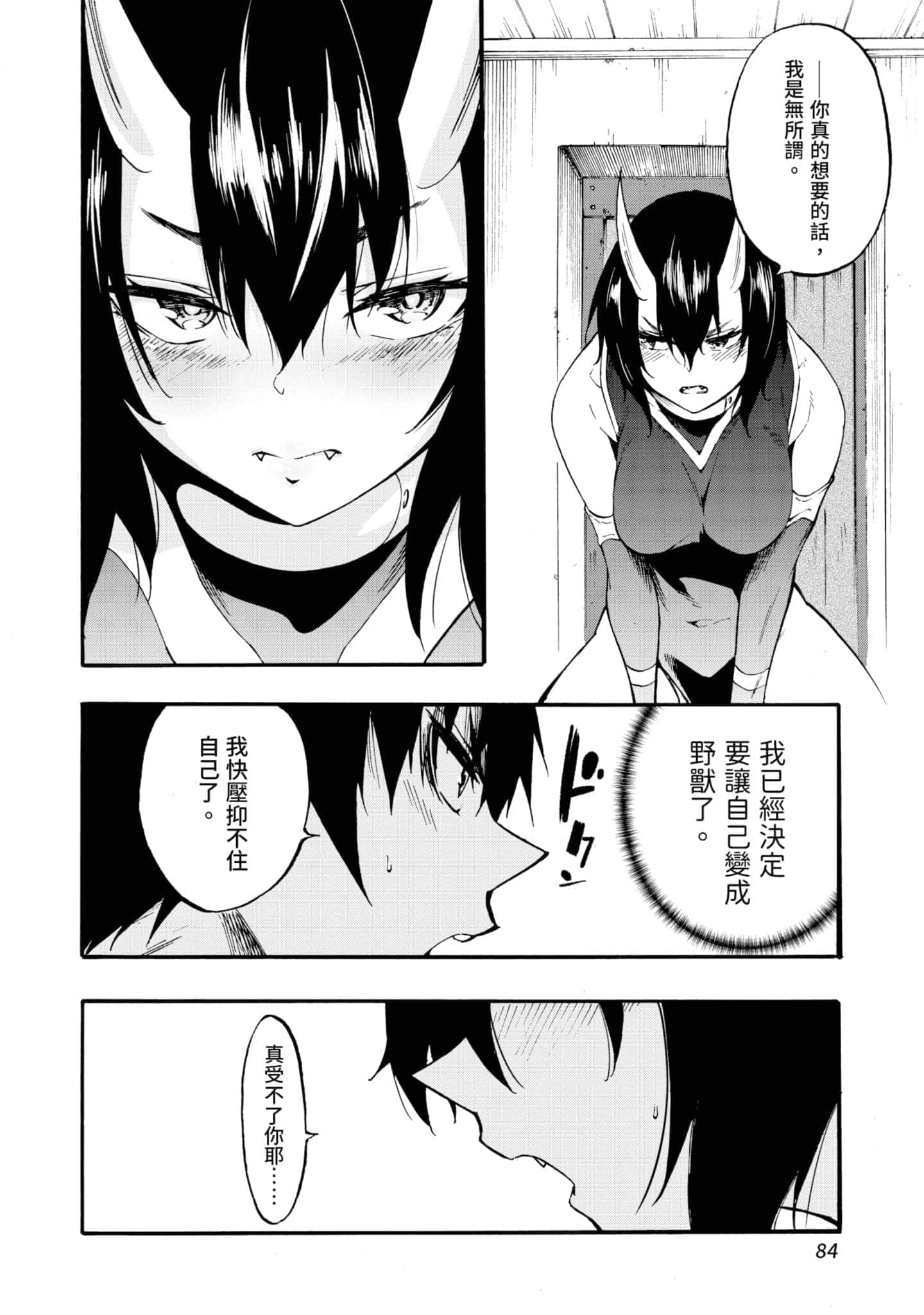 Page 85