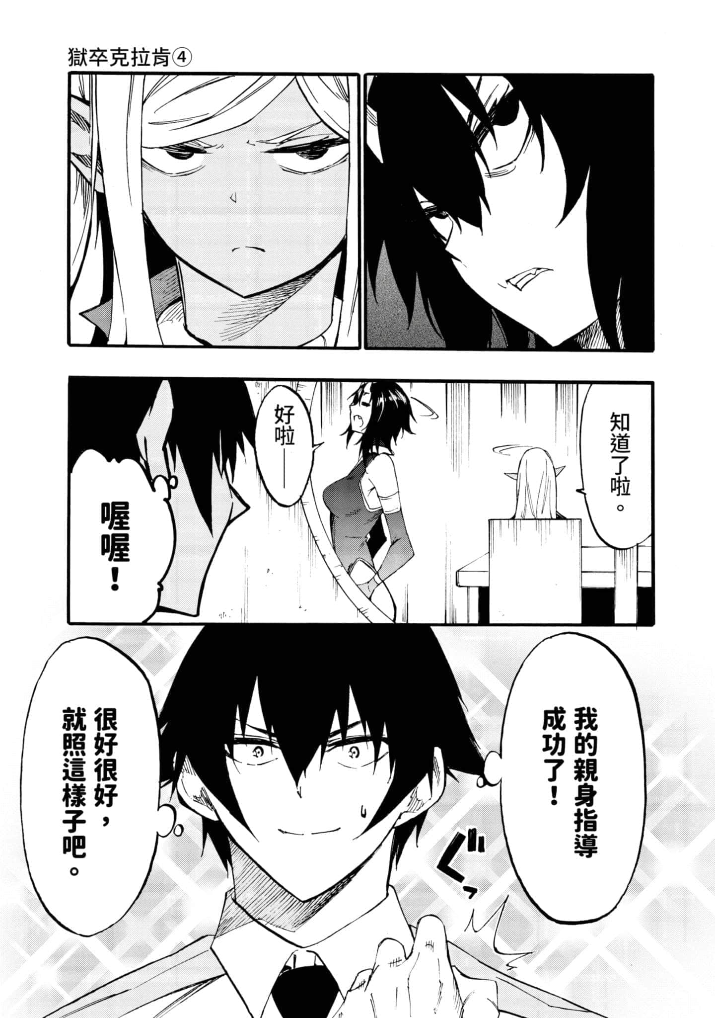 Page 90