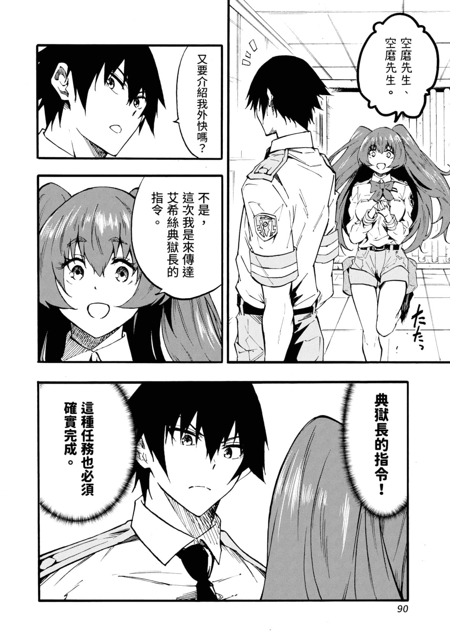 Page 91