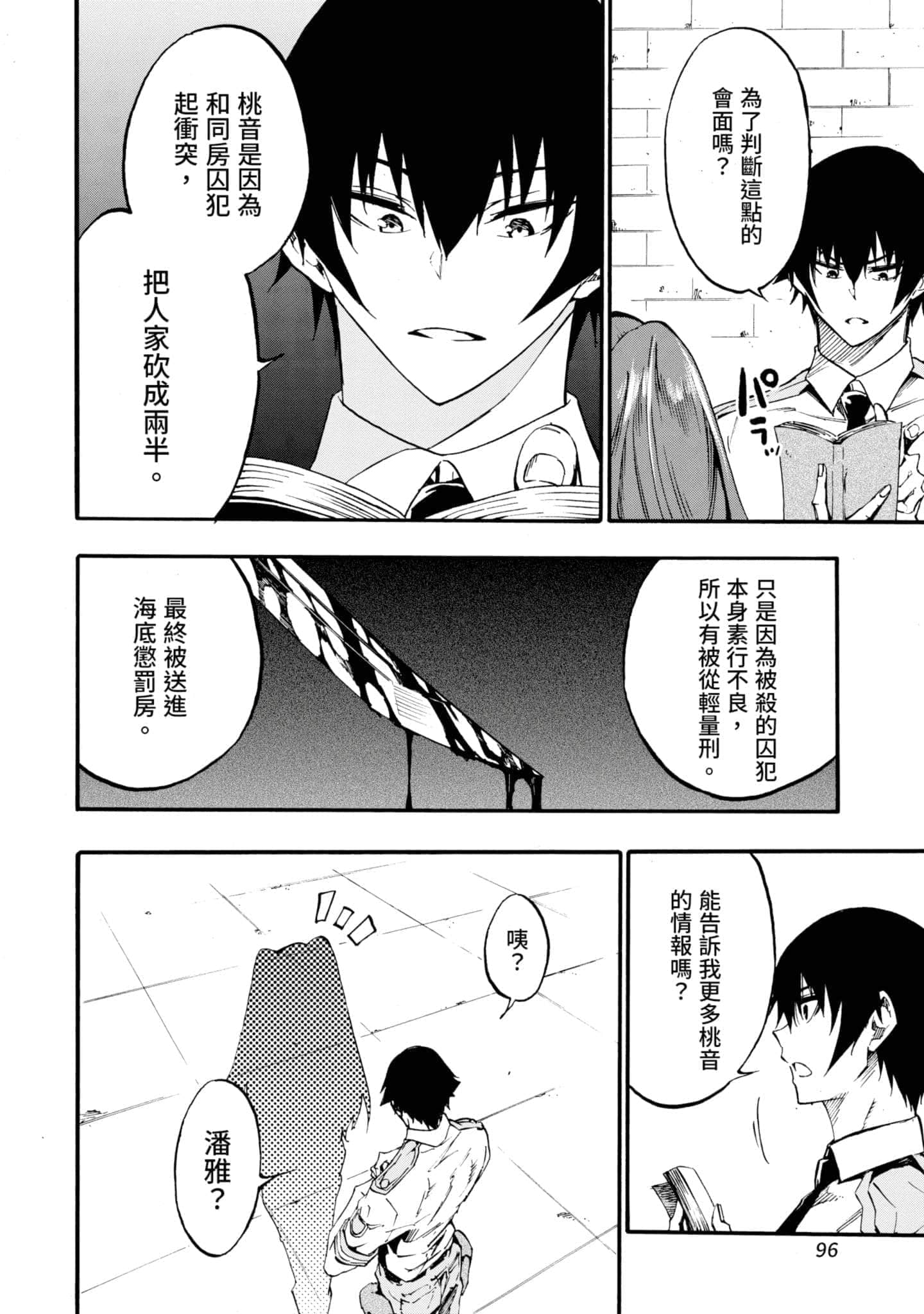 Page 97