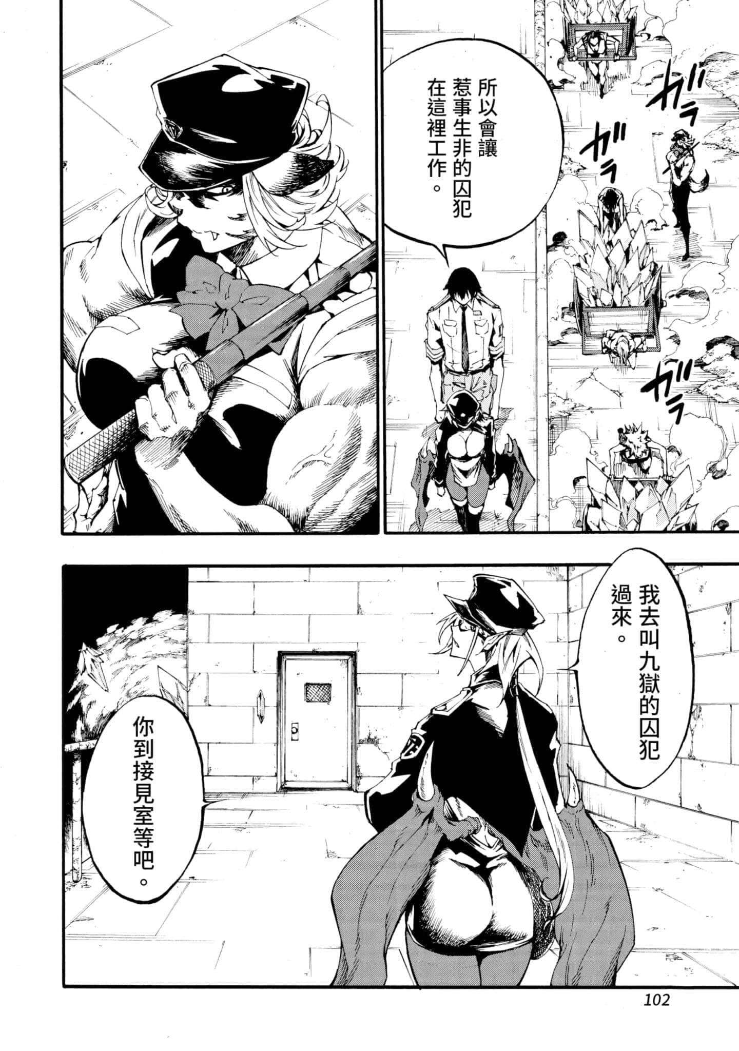 Page 103