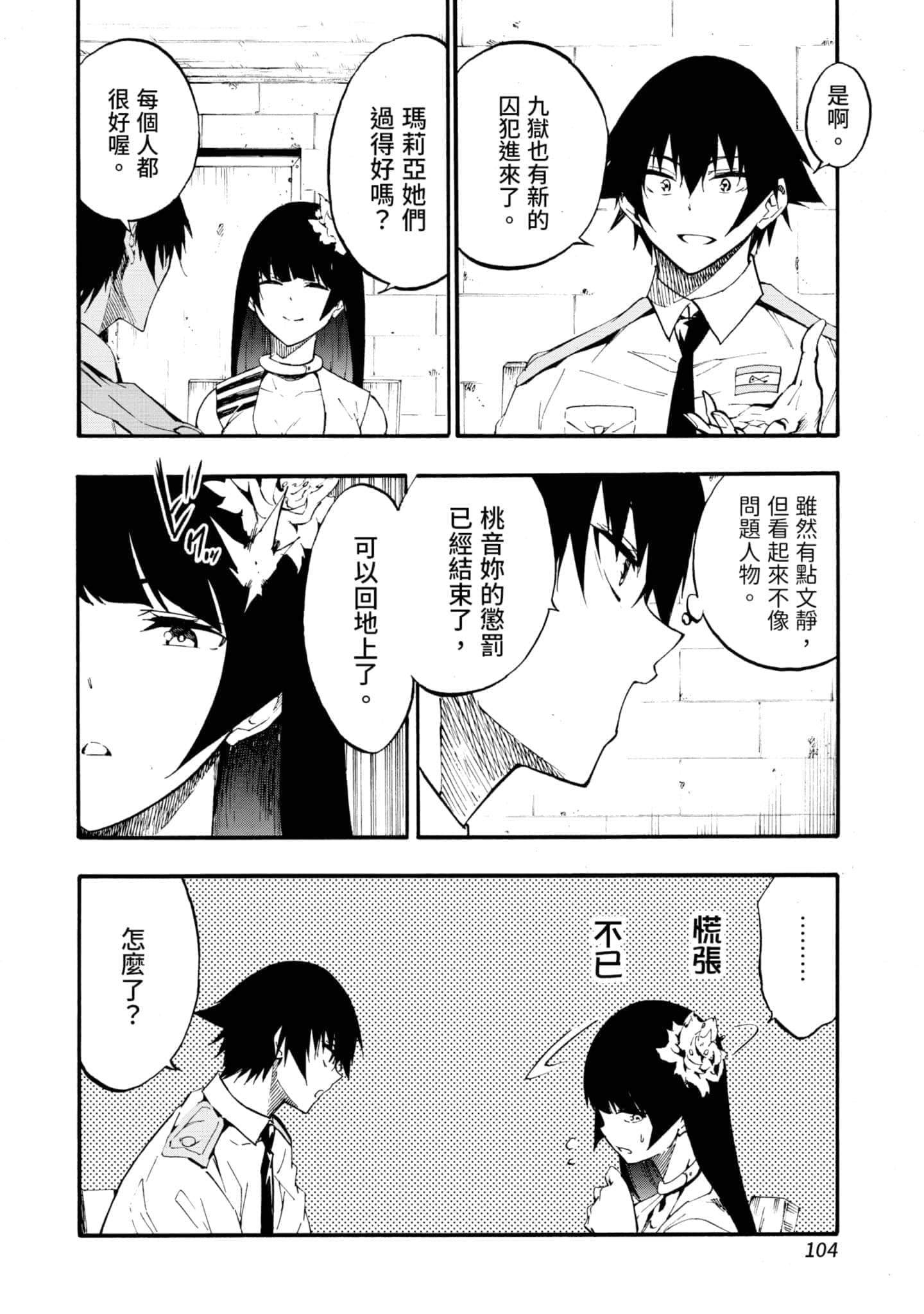 Page 105