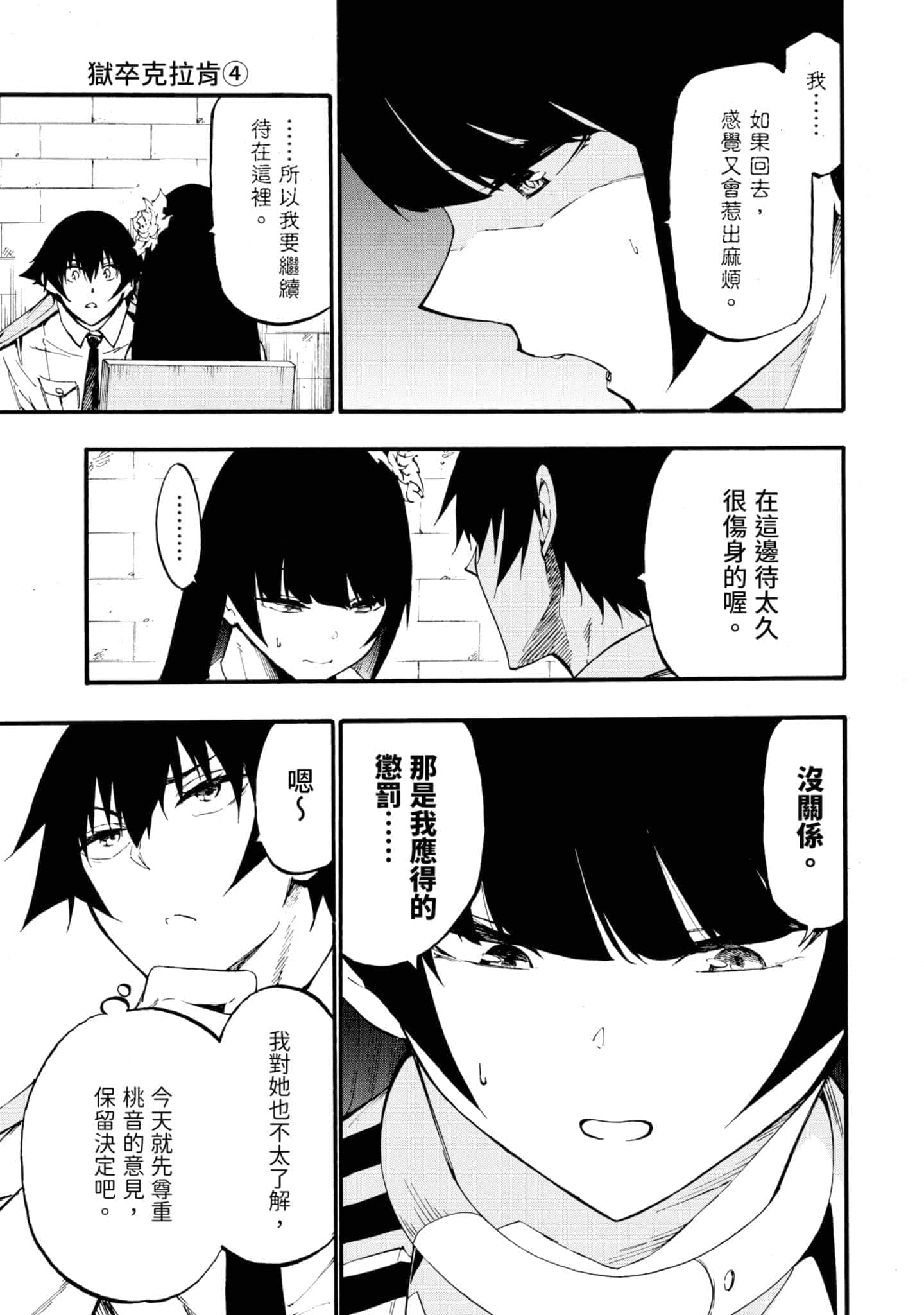 Page 106