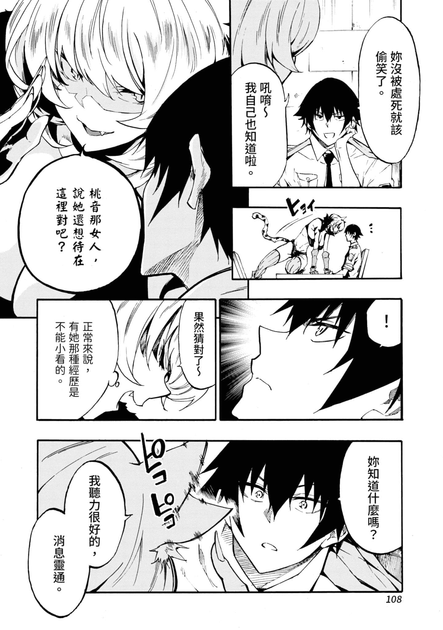 Page 109