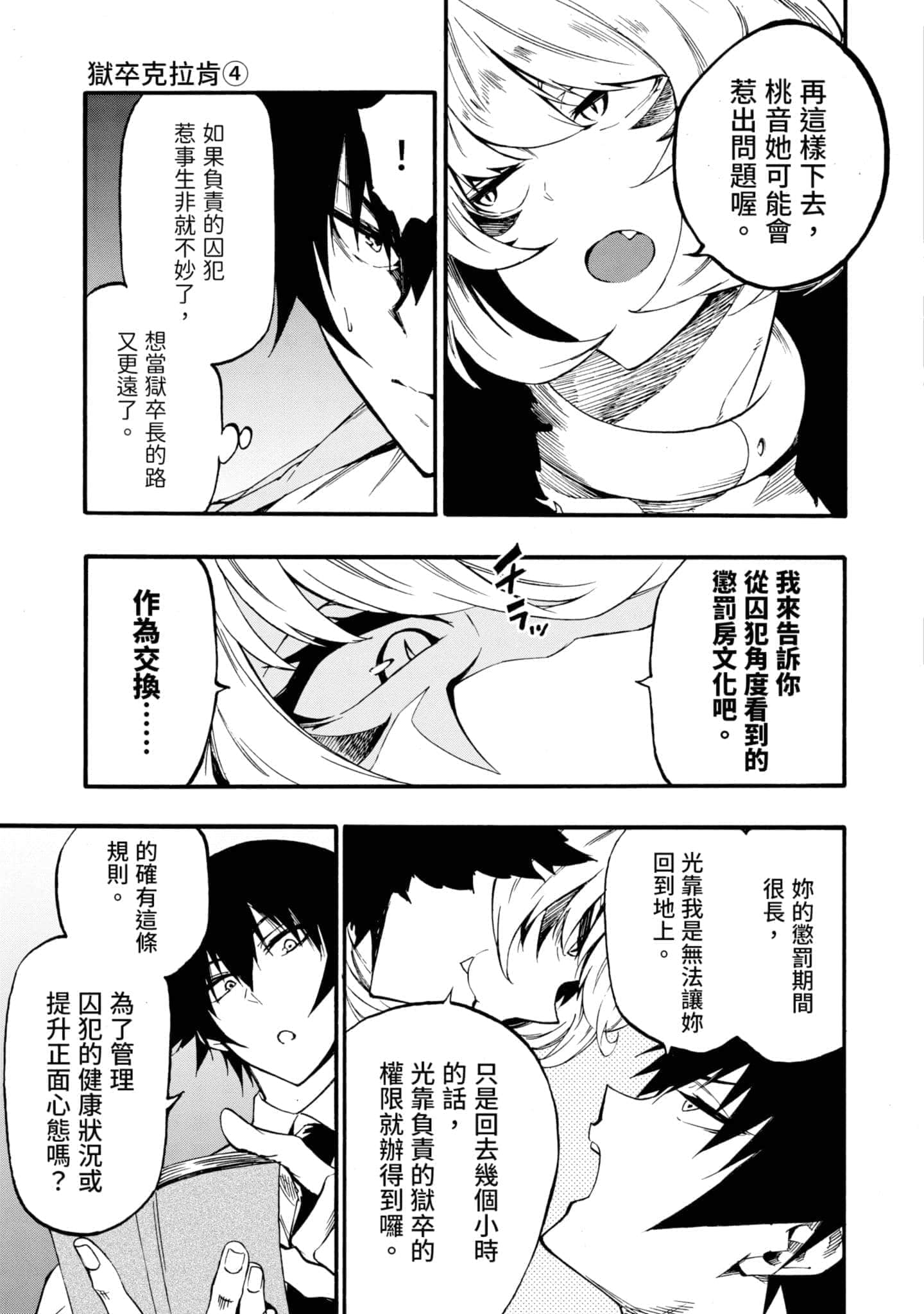 Page 110