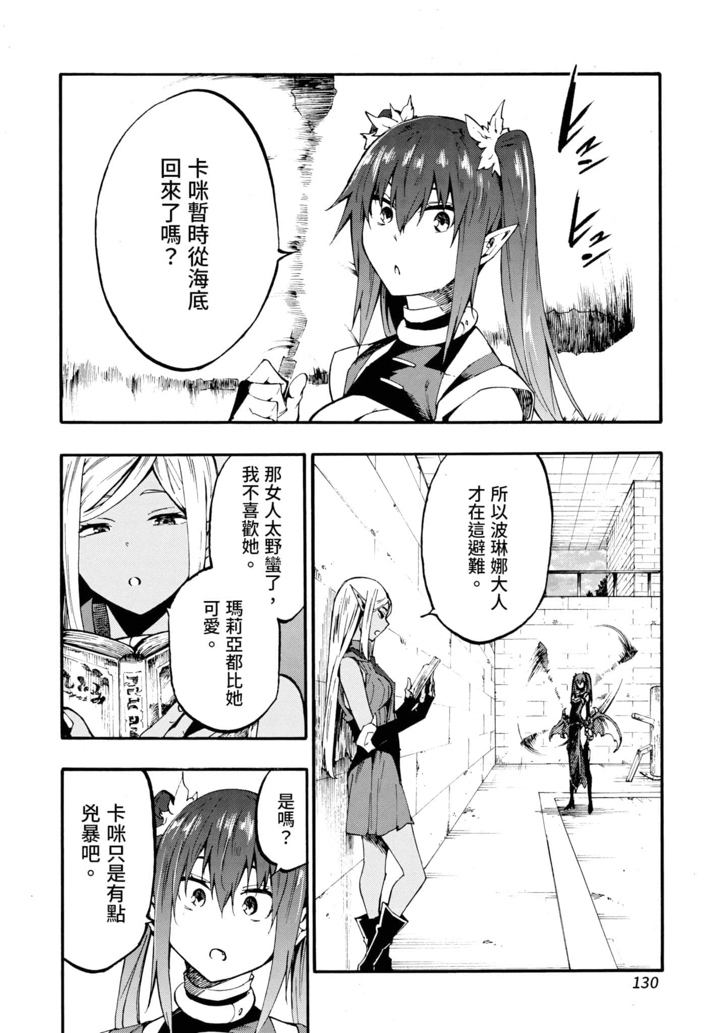 Page 131