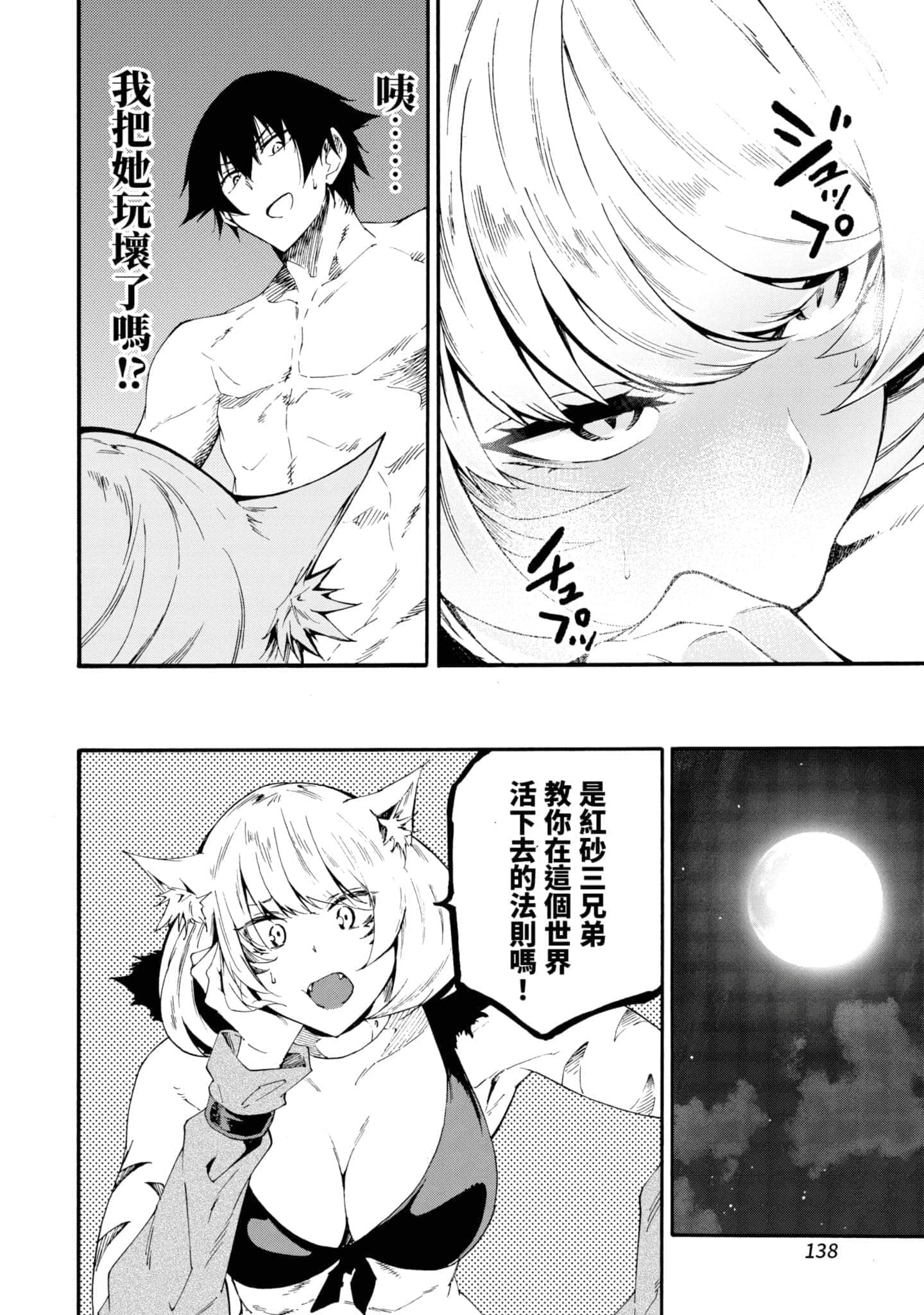 Page 139