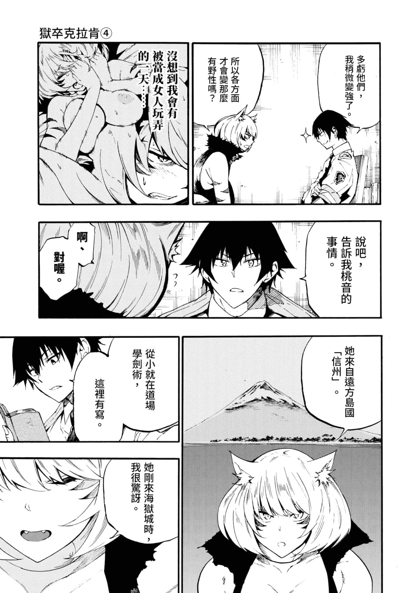 Page 140
