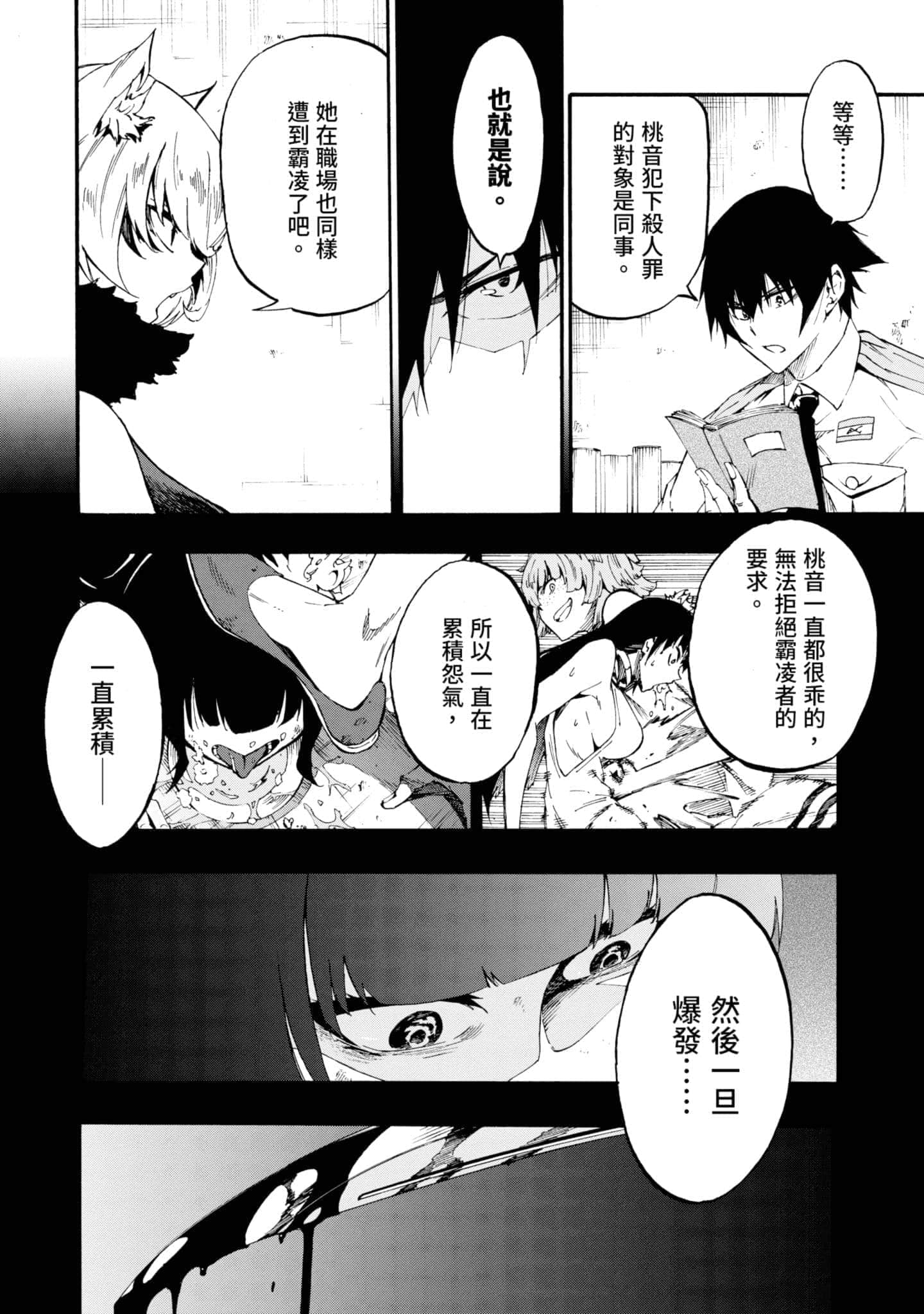 Page 143
