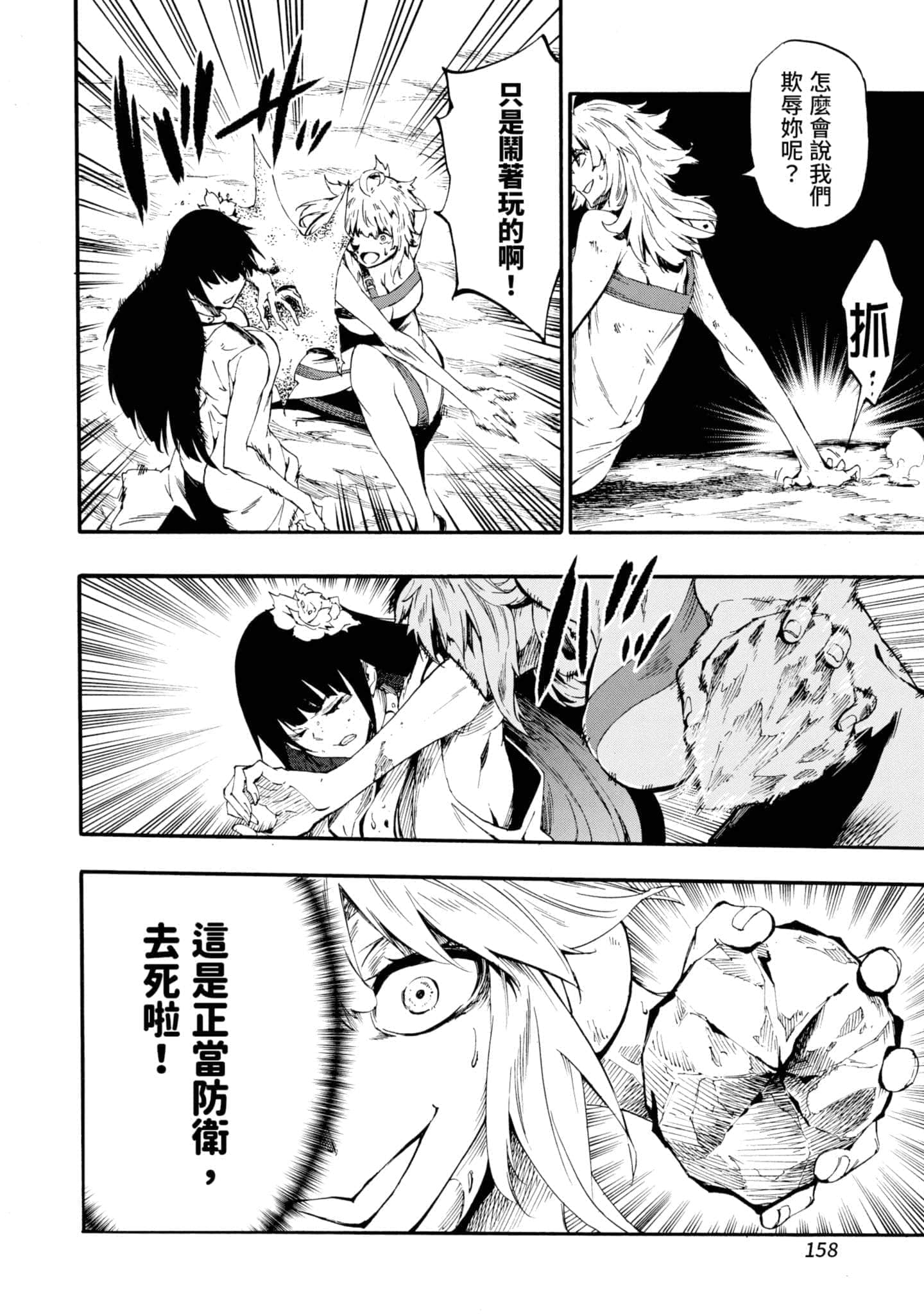 Page 159