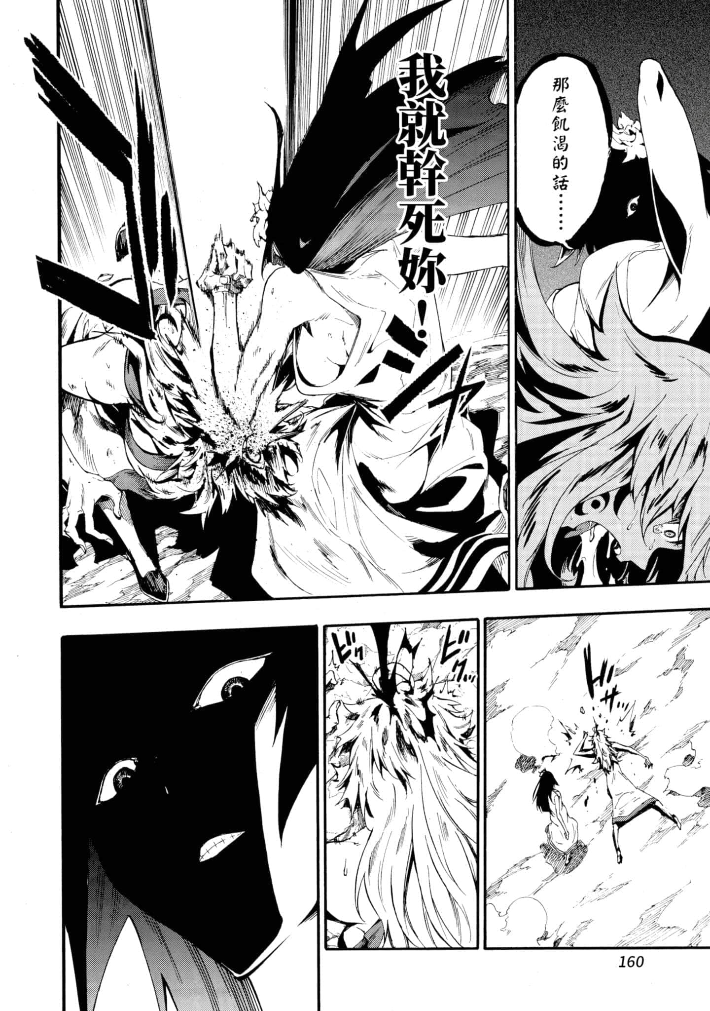 Page 161