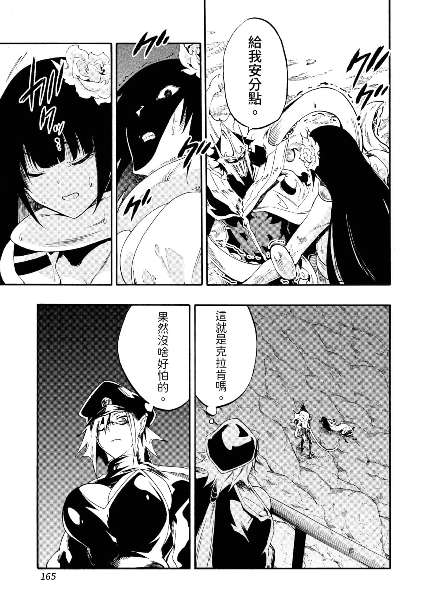 Page 166