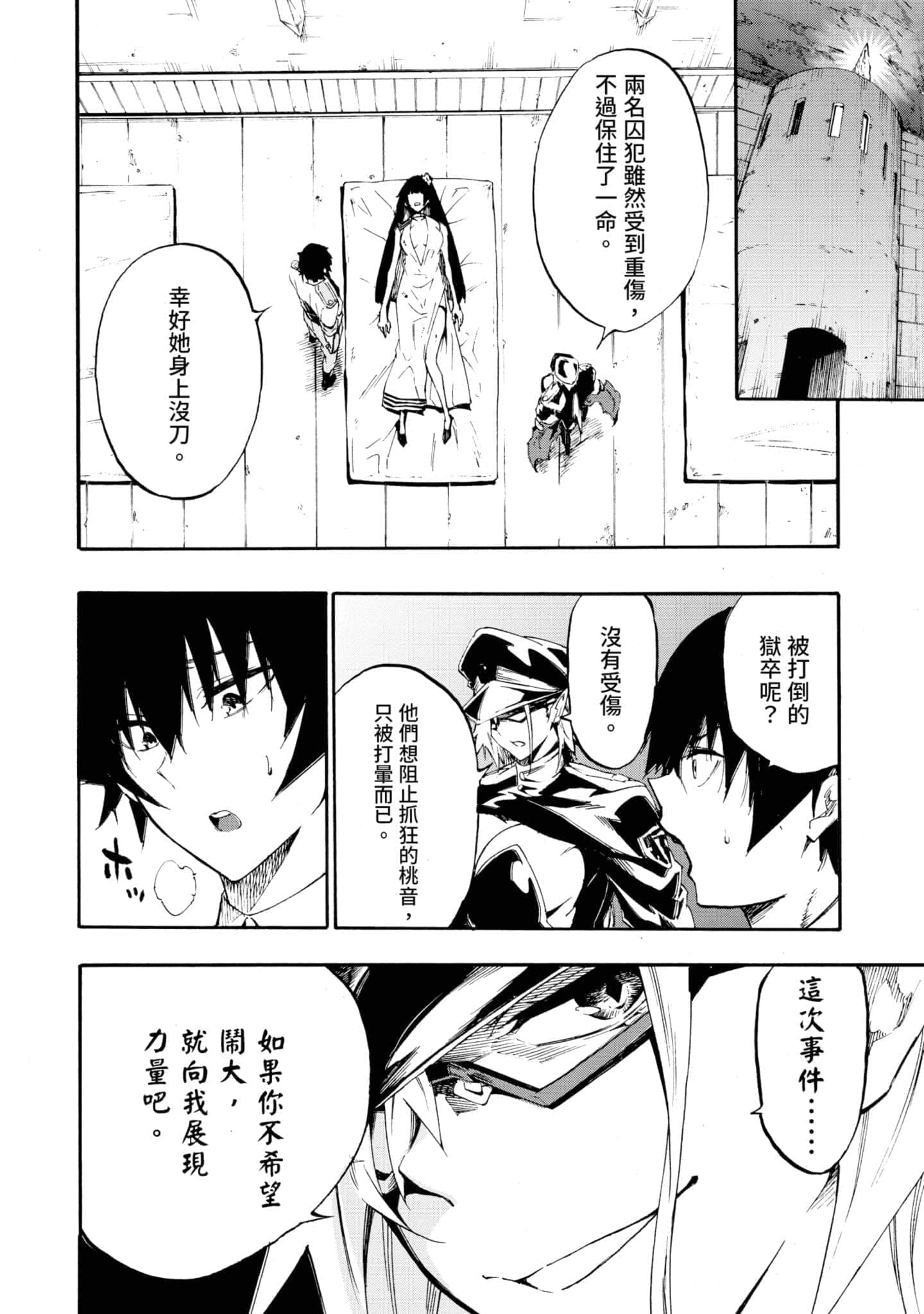 Page 167