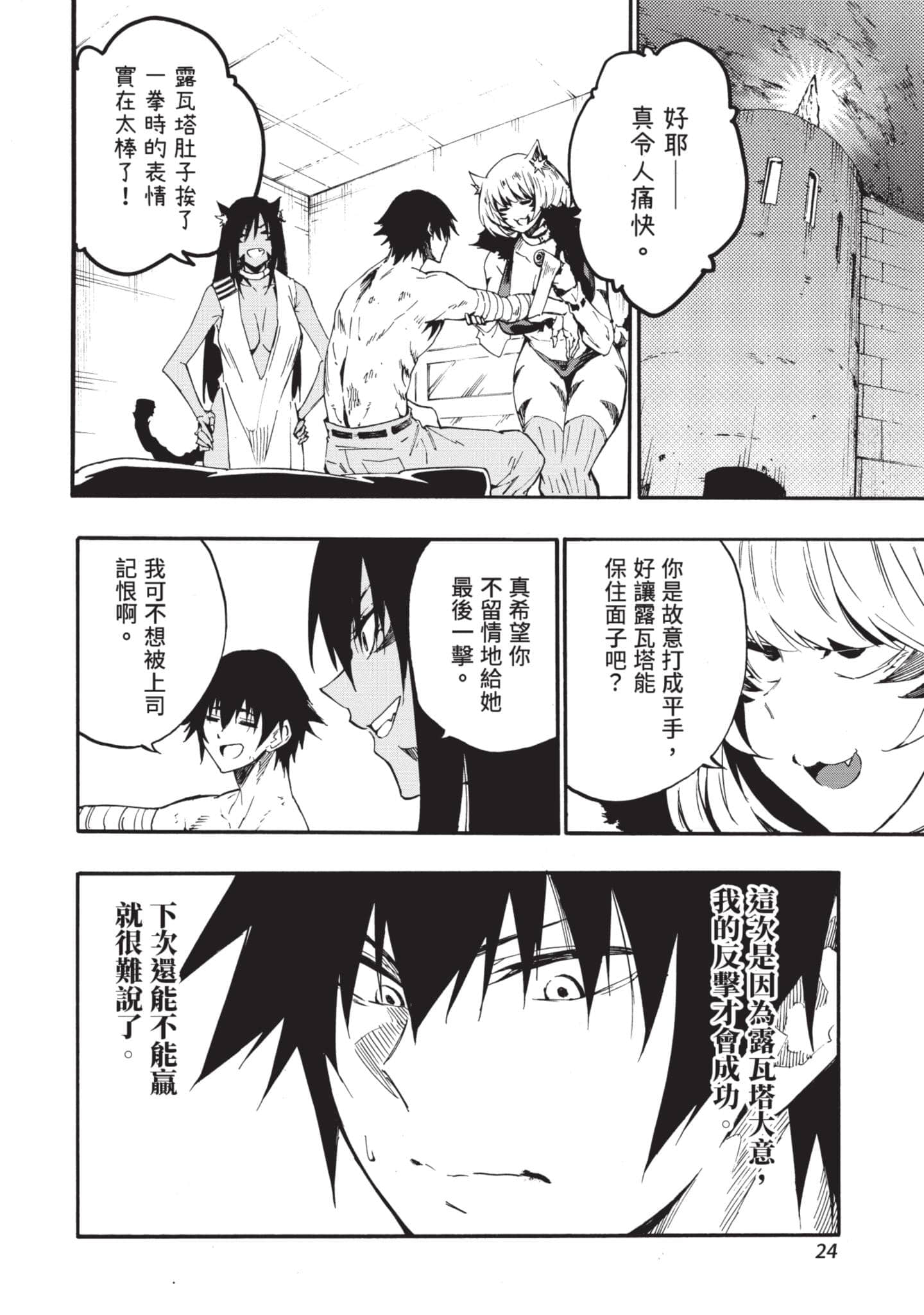 Page 25