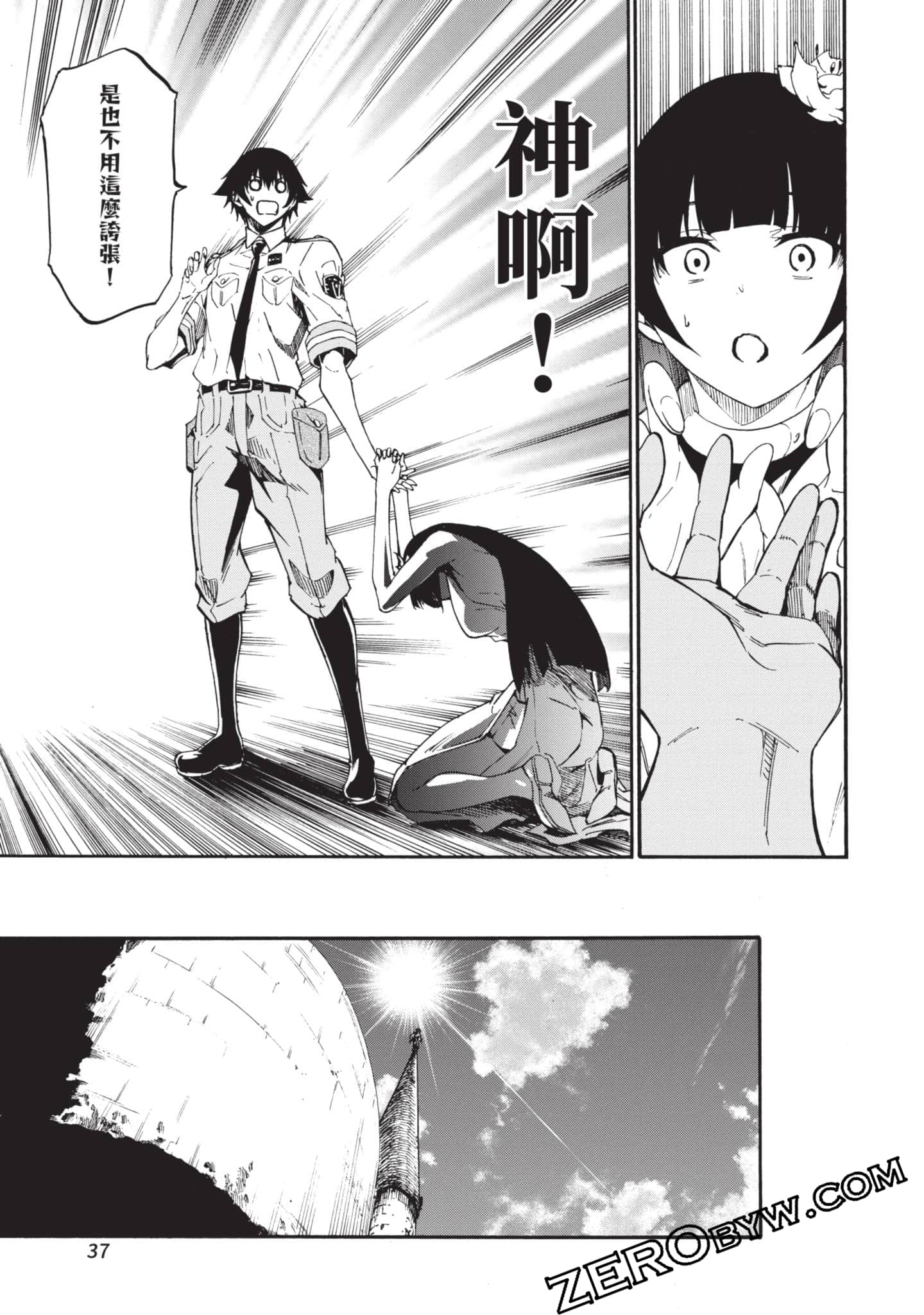 Page 38