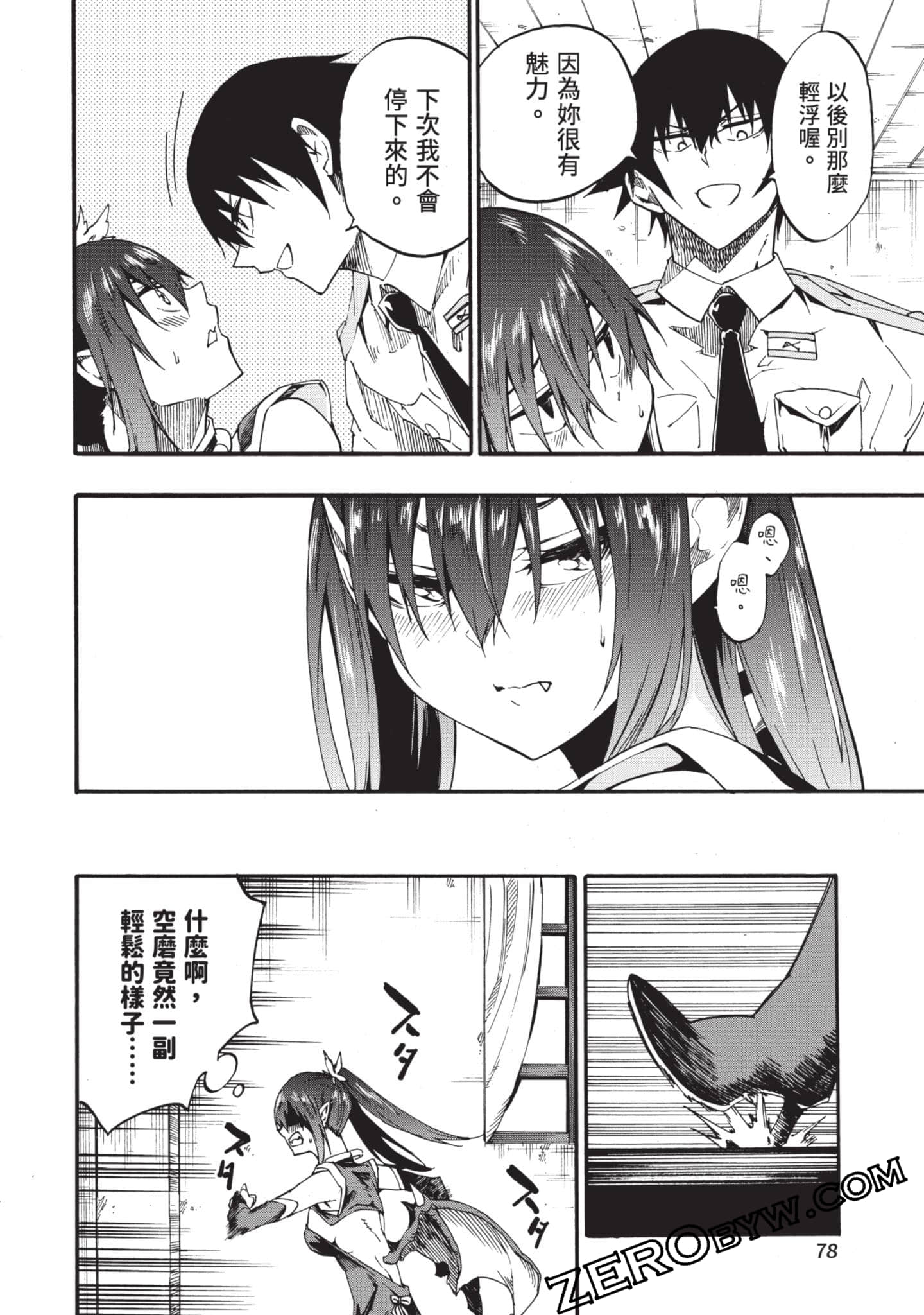 Page 79