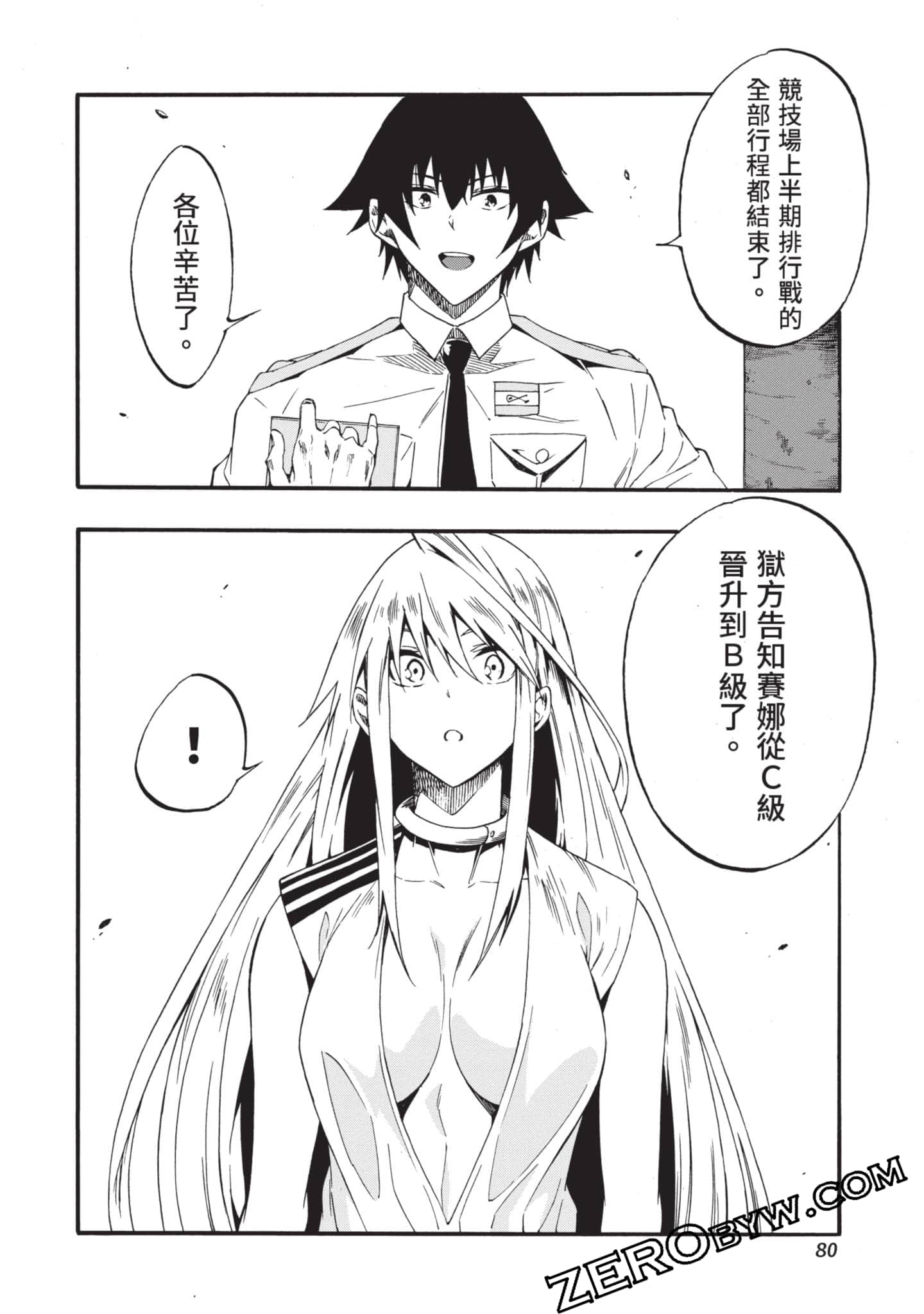 Page 81